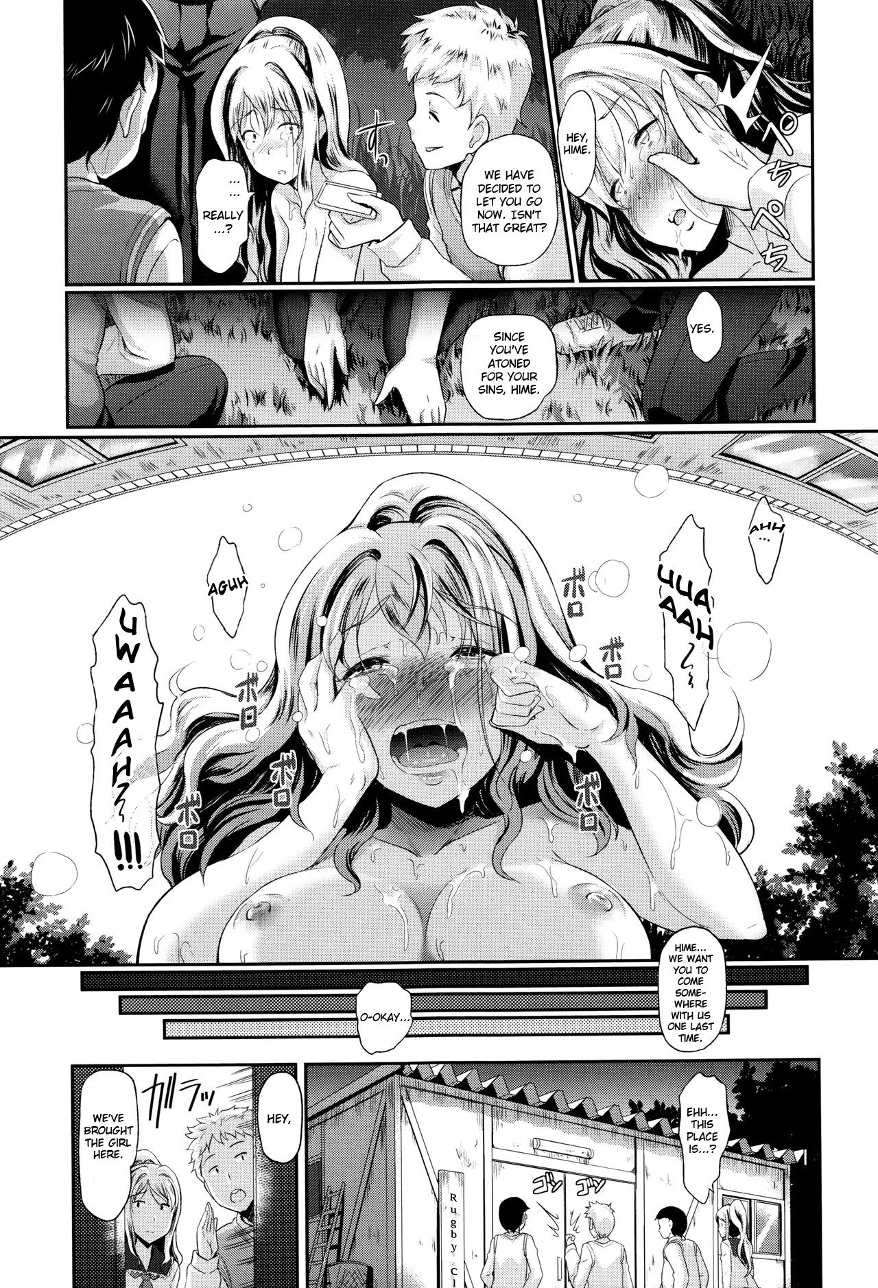 ツグナイヒメ|贖罪の王女
