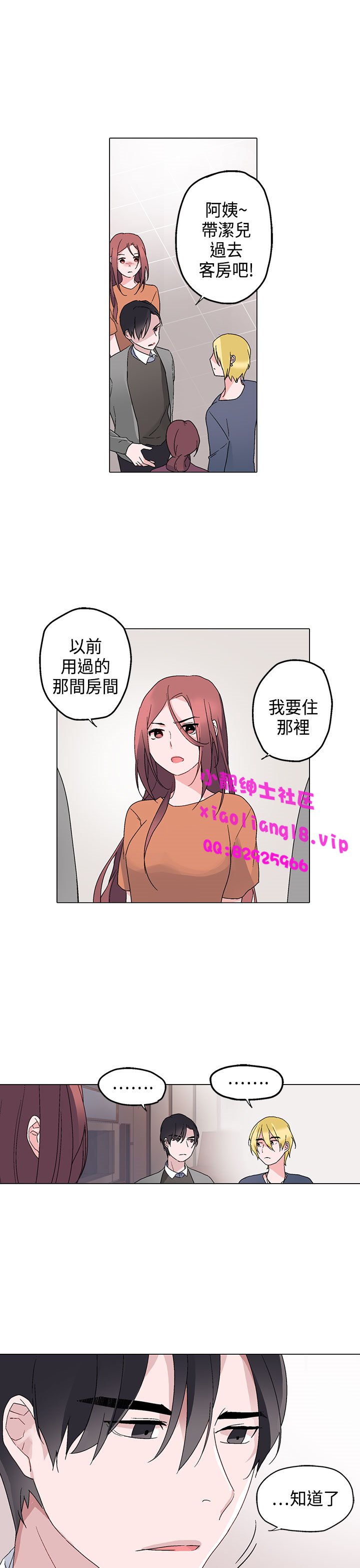 中文韩漫灰姑娘的哥哥們Ch.01-10