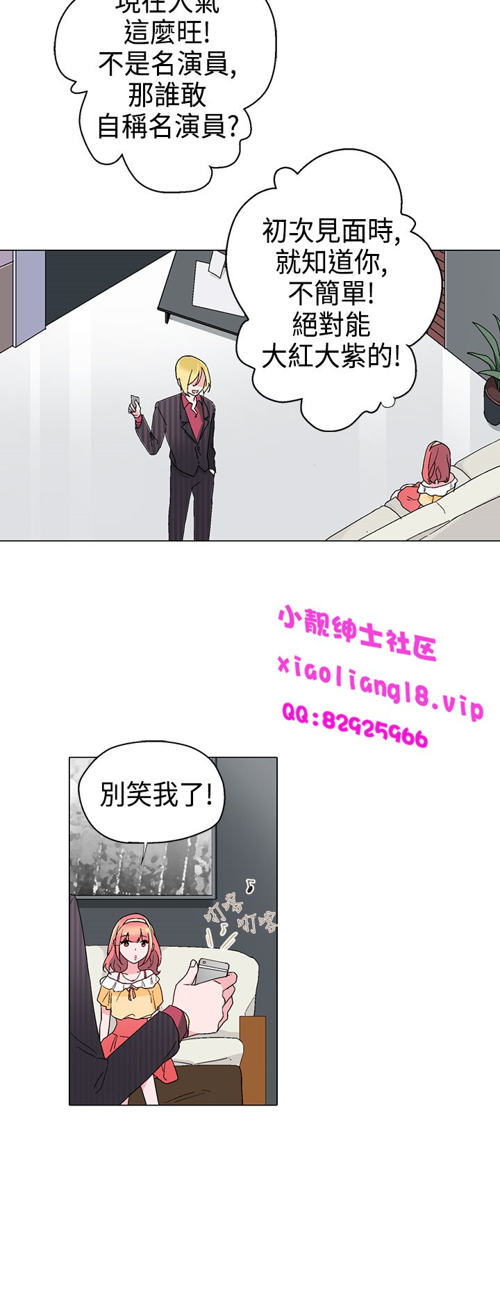 中文韩漫灰姑娘的哥哥們Ch.01-10