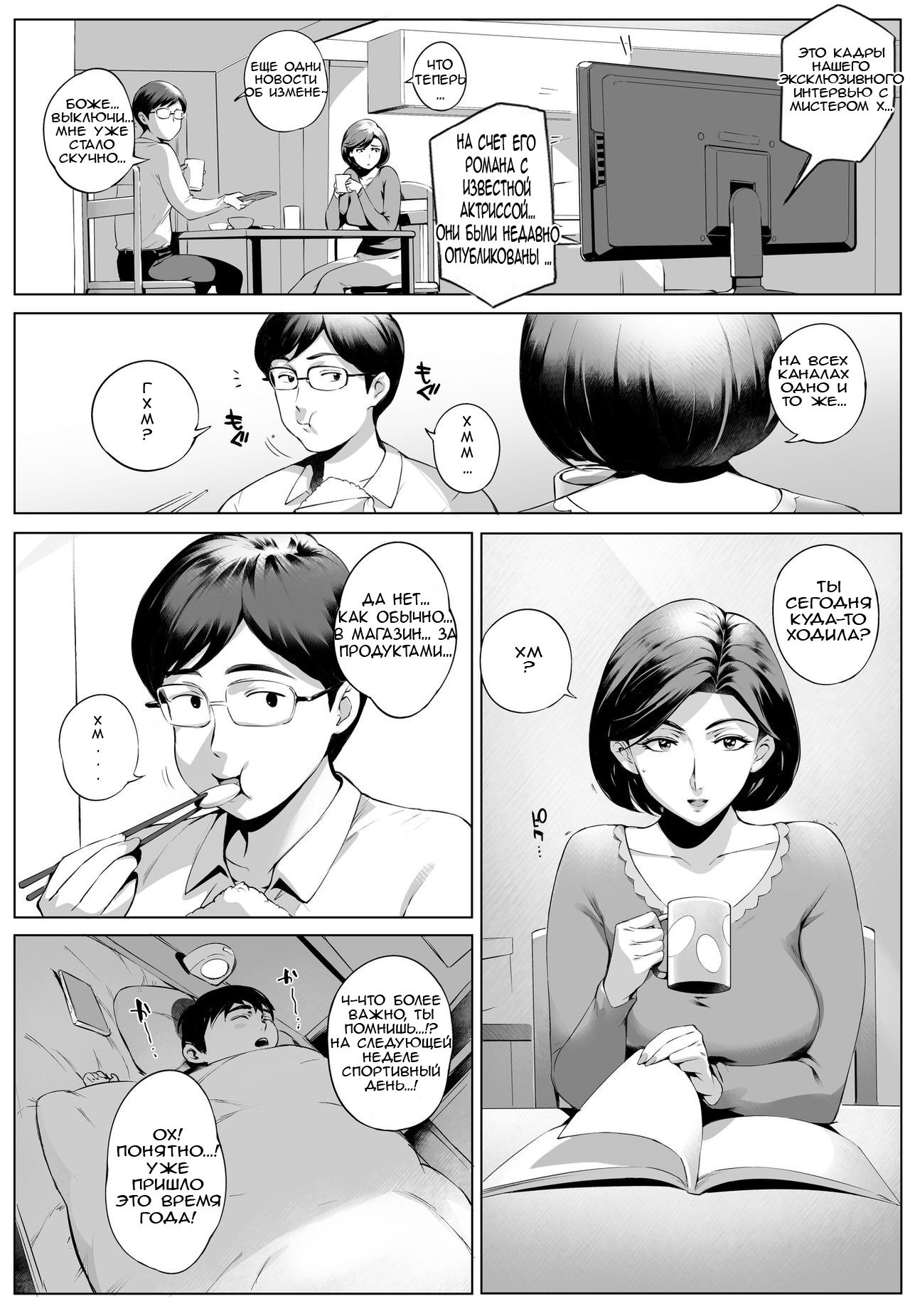 浮気妻ほのか〜赤い手で捕まえた版〜