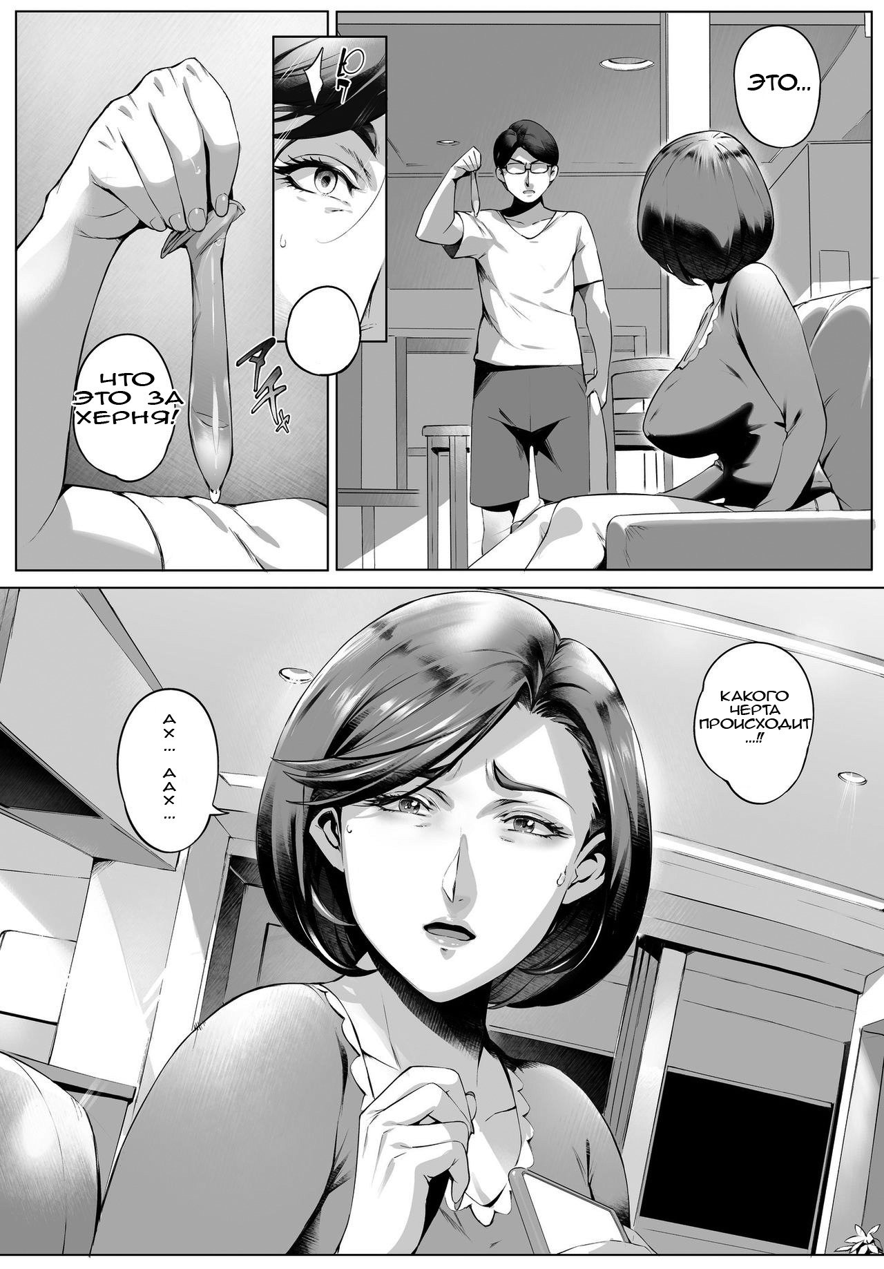 浮気妻ほのか〜赤い手で捕まえた版〜
