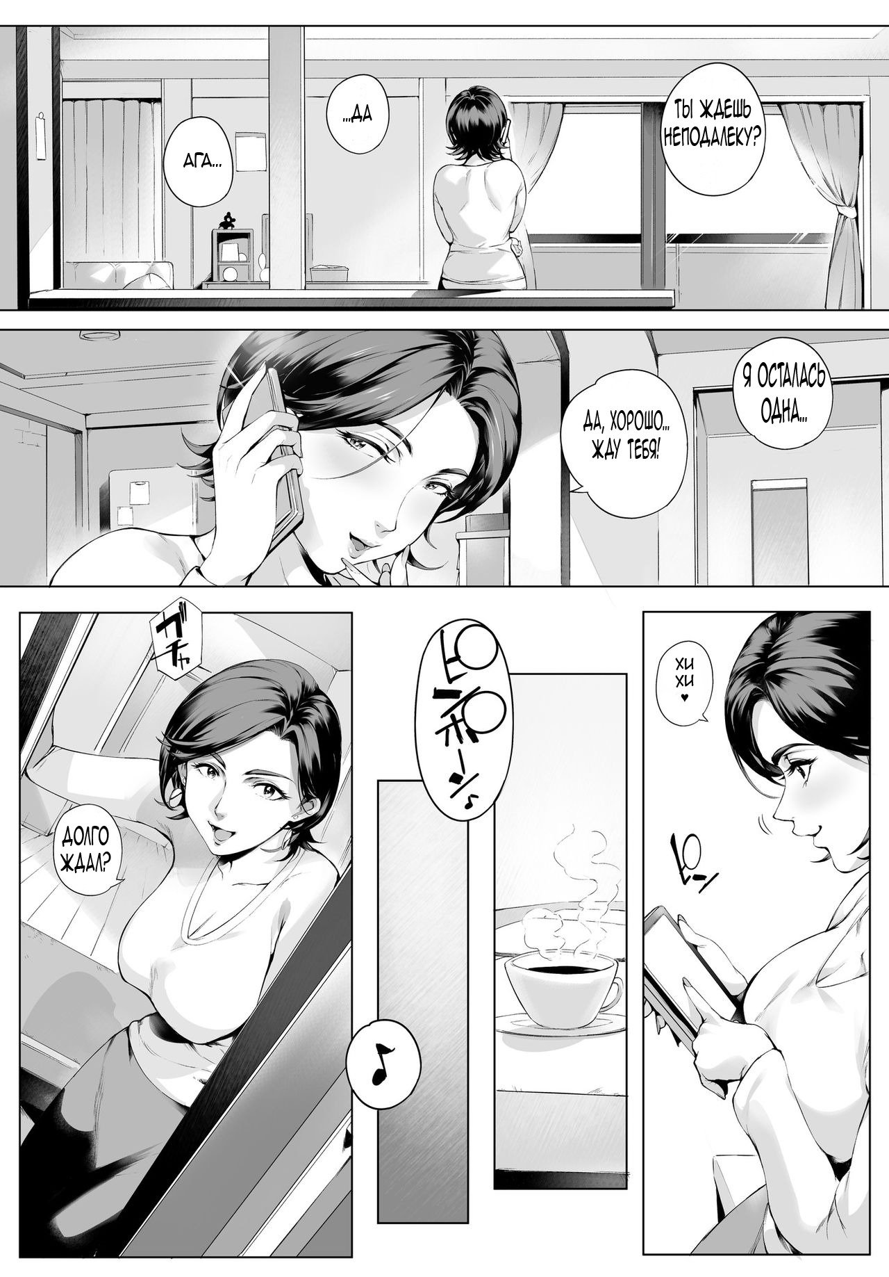 浮気妻ほのか〜赤い手で捕まえた版〜