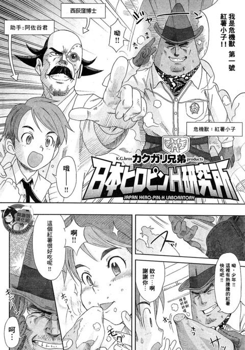 日本ヘロピンH剣九条 日本ヘロピンH剣九条