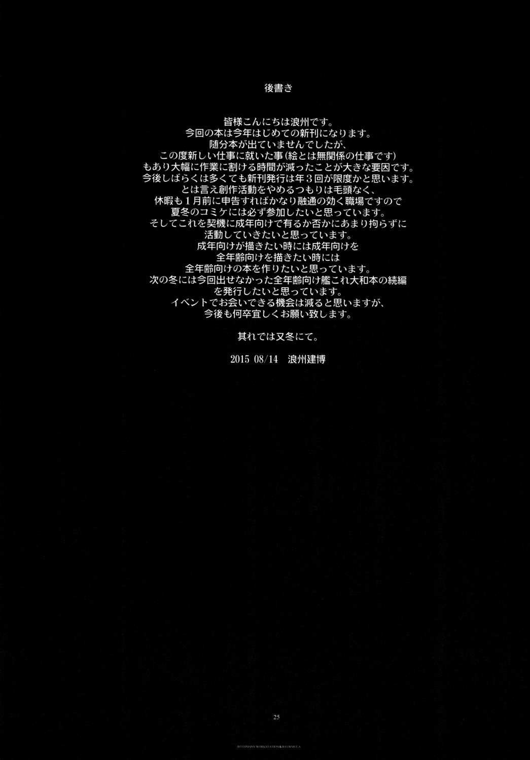 ハウリングノイズ