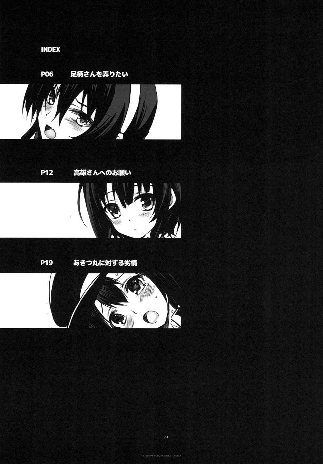 ハウリングノイズ