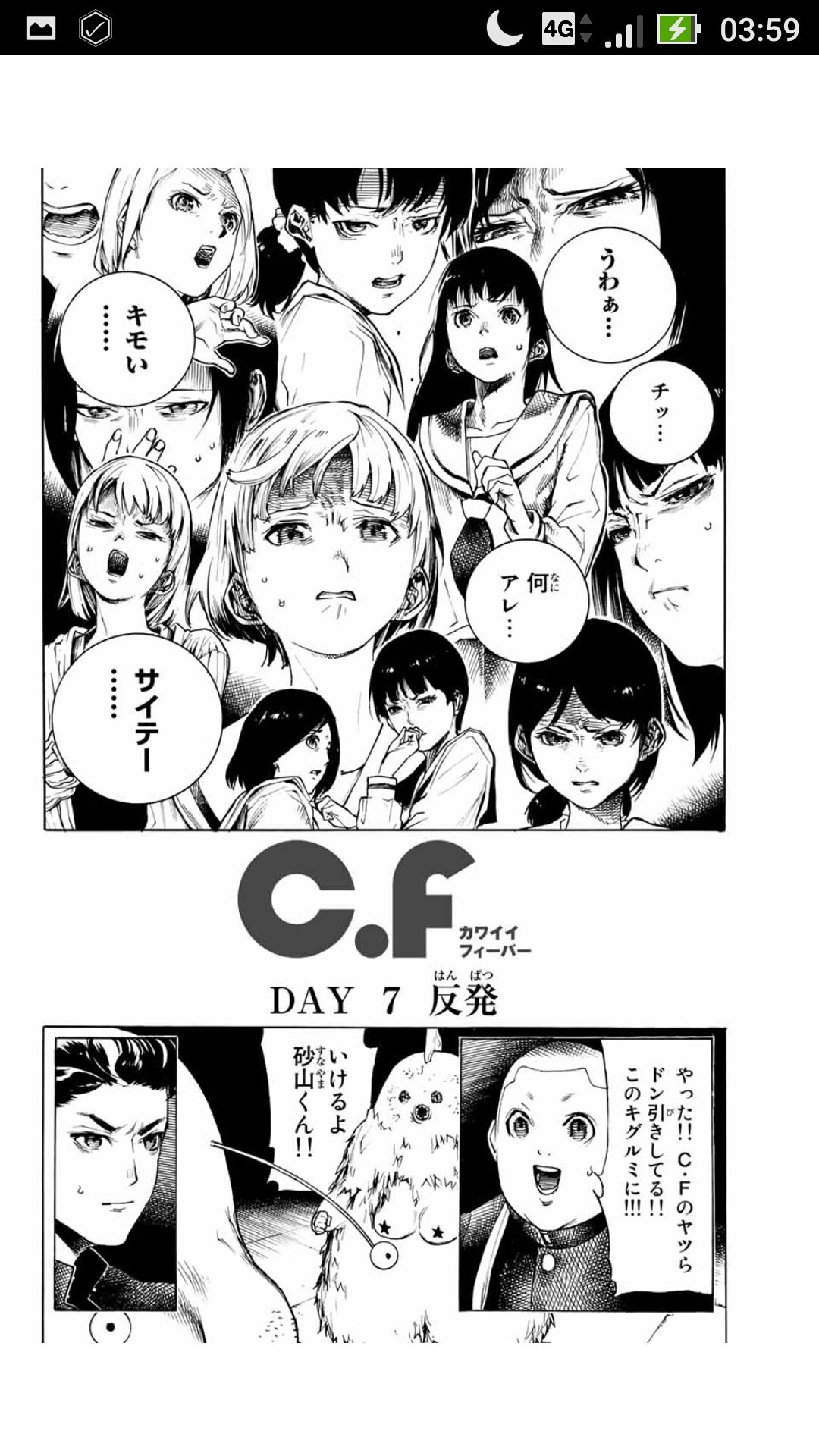 C.Fガールゾンビ