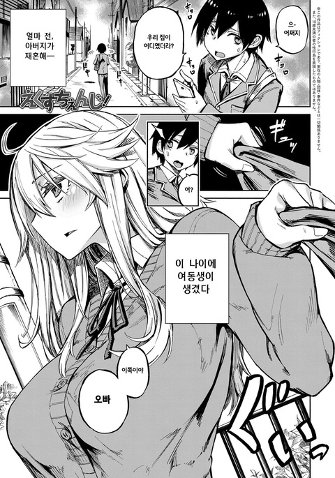 交換! 交換!