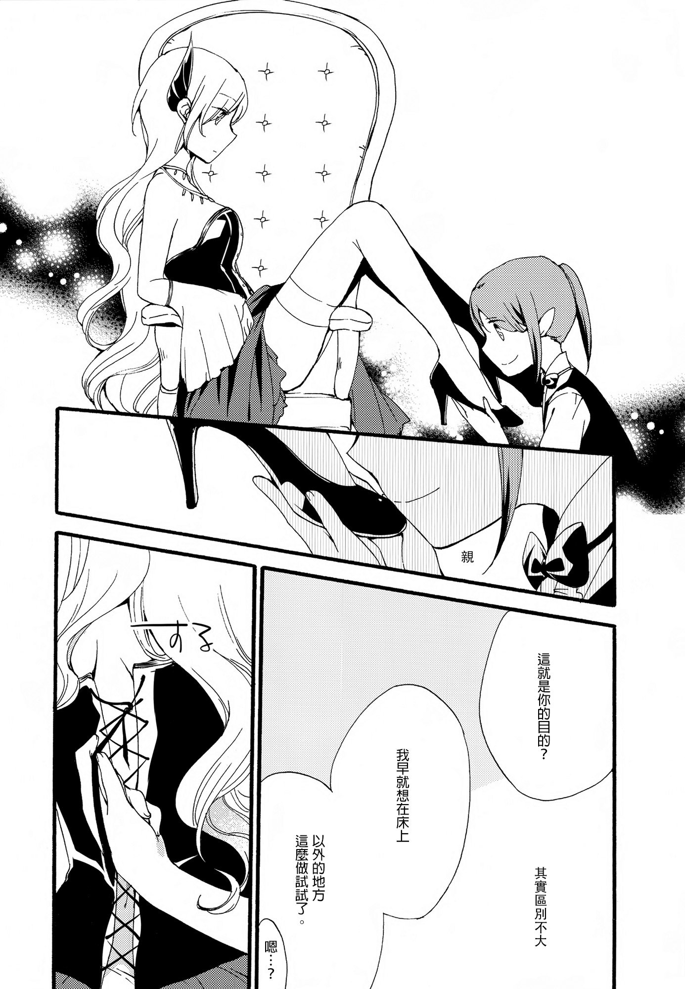 十者の九術|使用人×女王