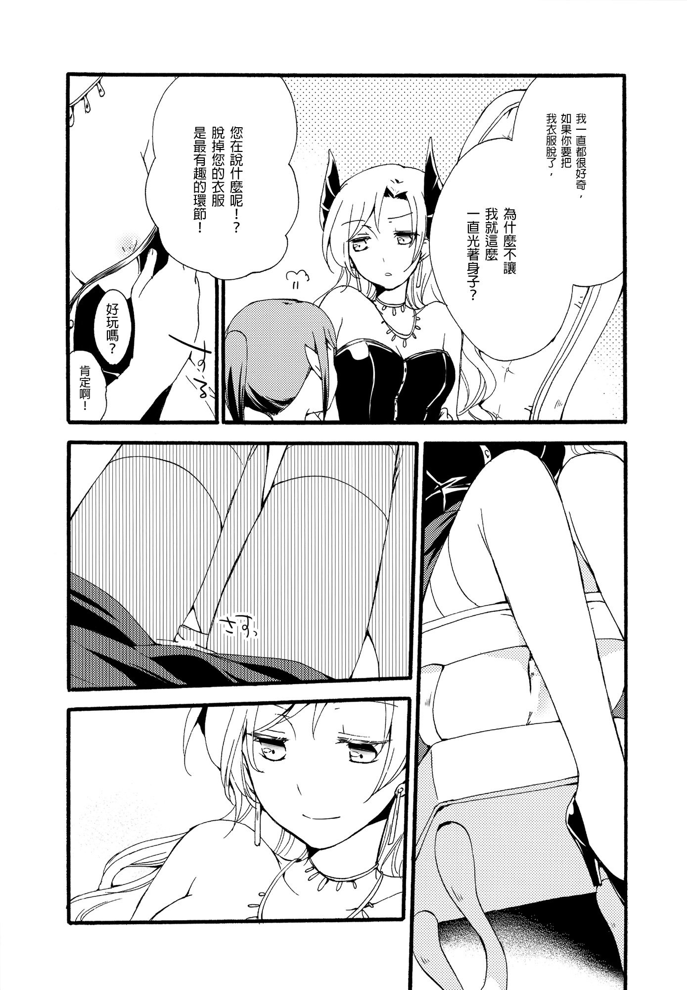 十者の九術|使用人×女王
