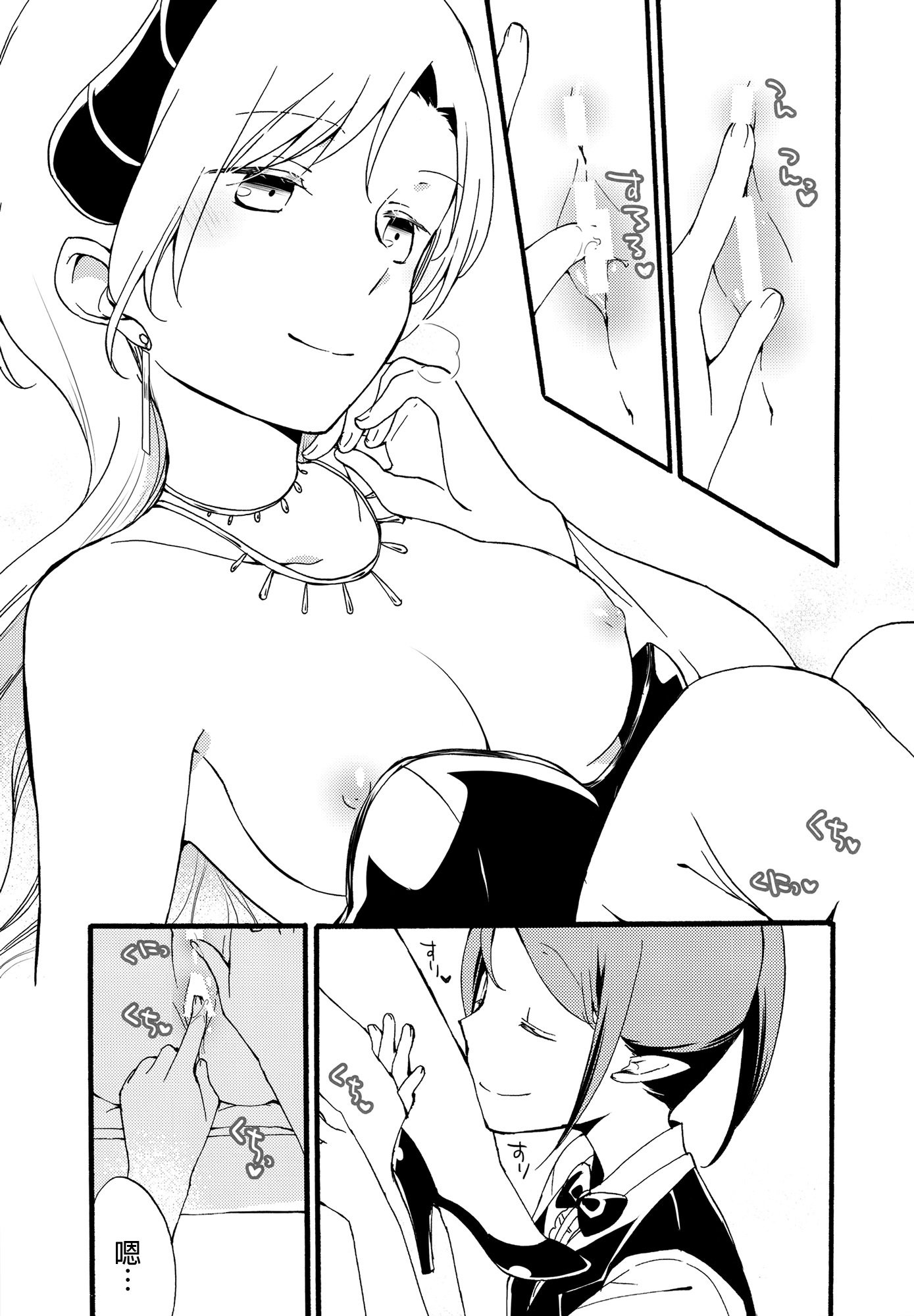 十者の九術|使用人×女王