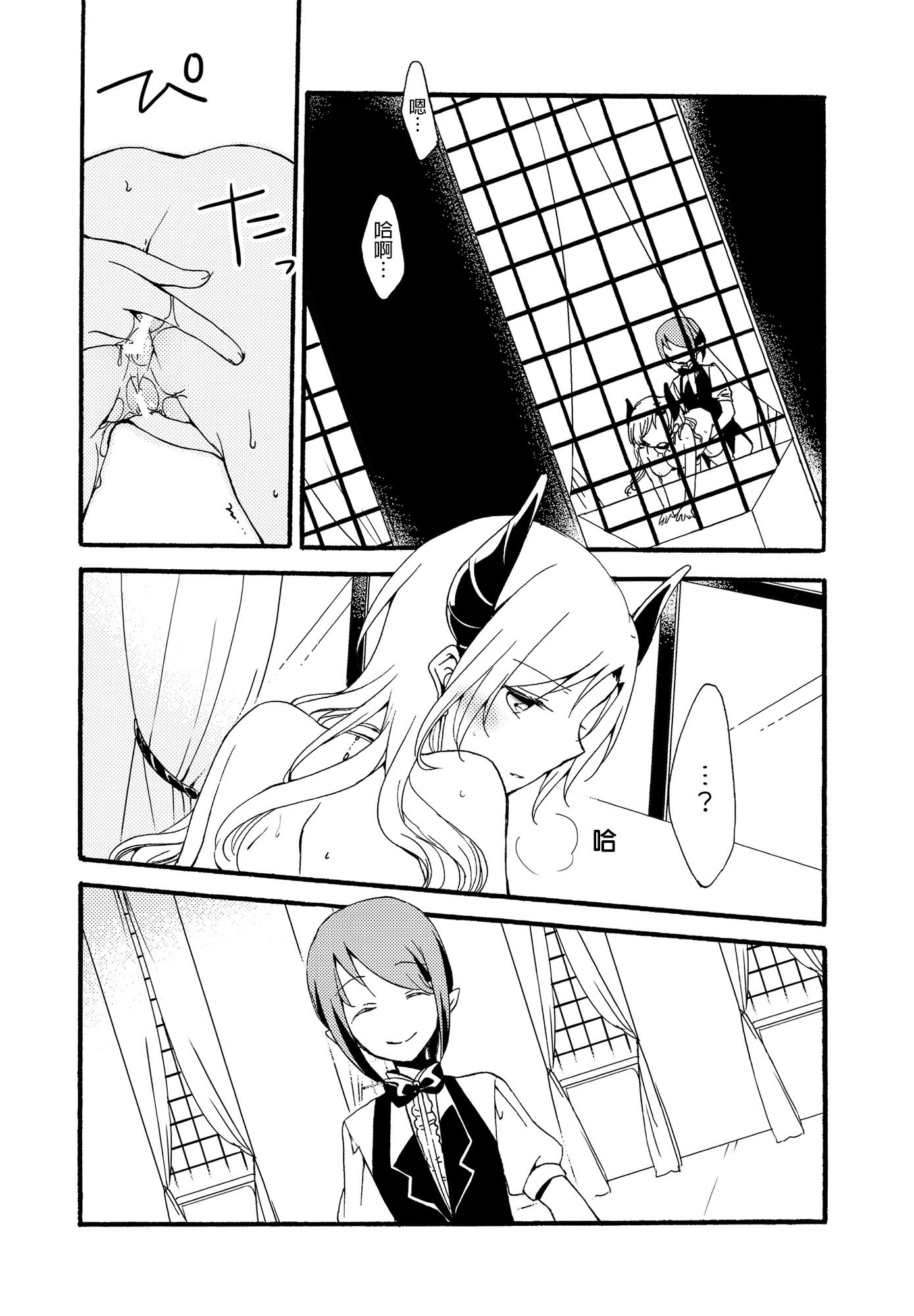 十者の九術|使用人×女王