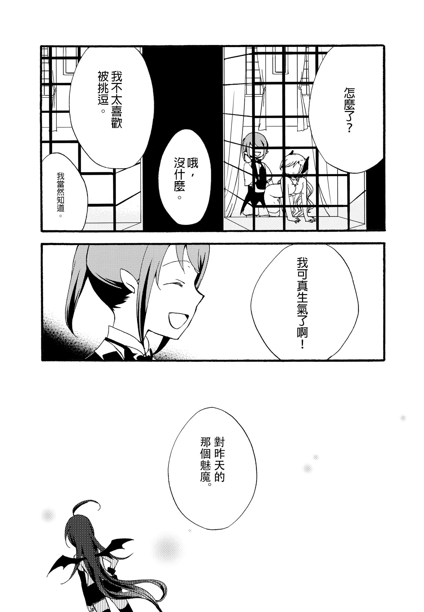 十者の九術|使用人×女王