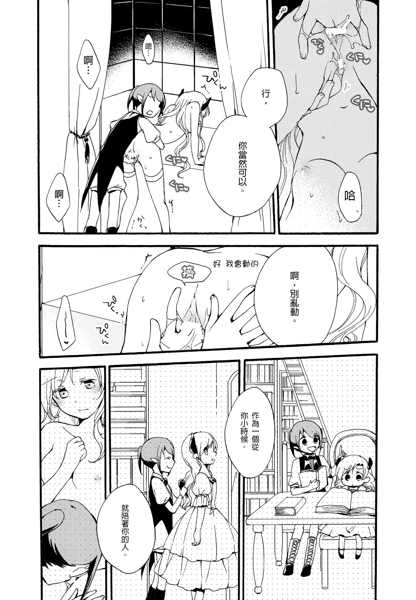 十者の九術|使用人×女王