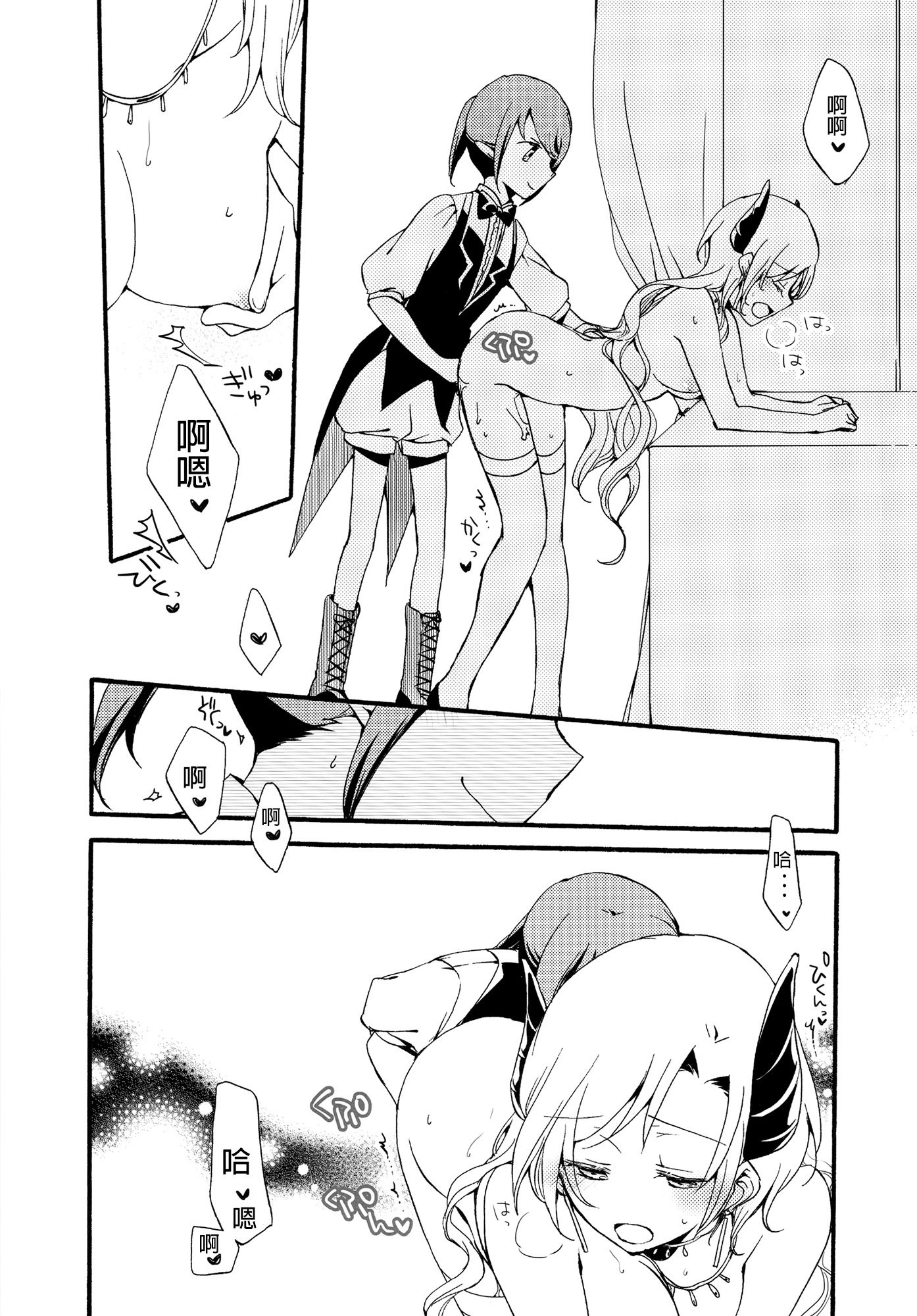 十者の九術|使用人×女王