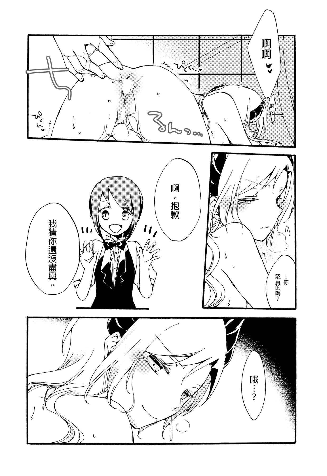 十者の九術|使用人×女王