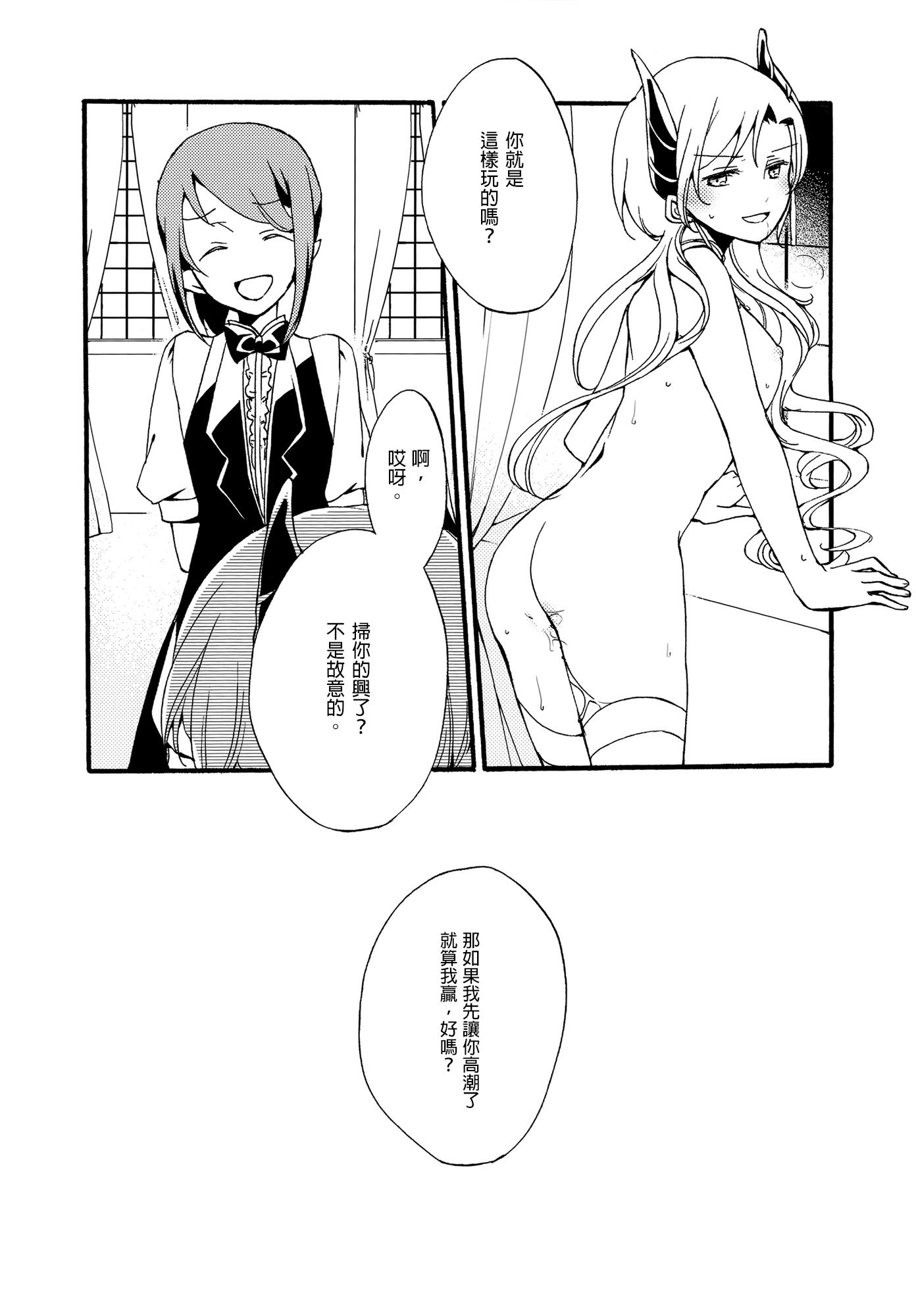 十者の九術|使用人×女王