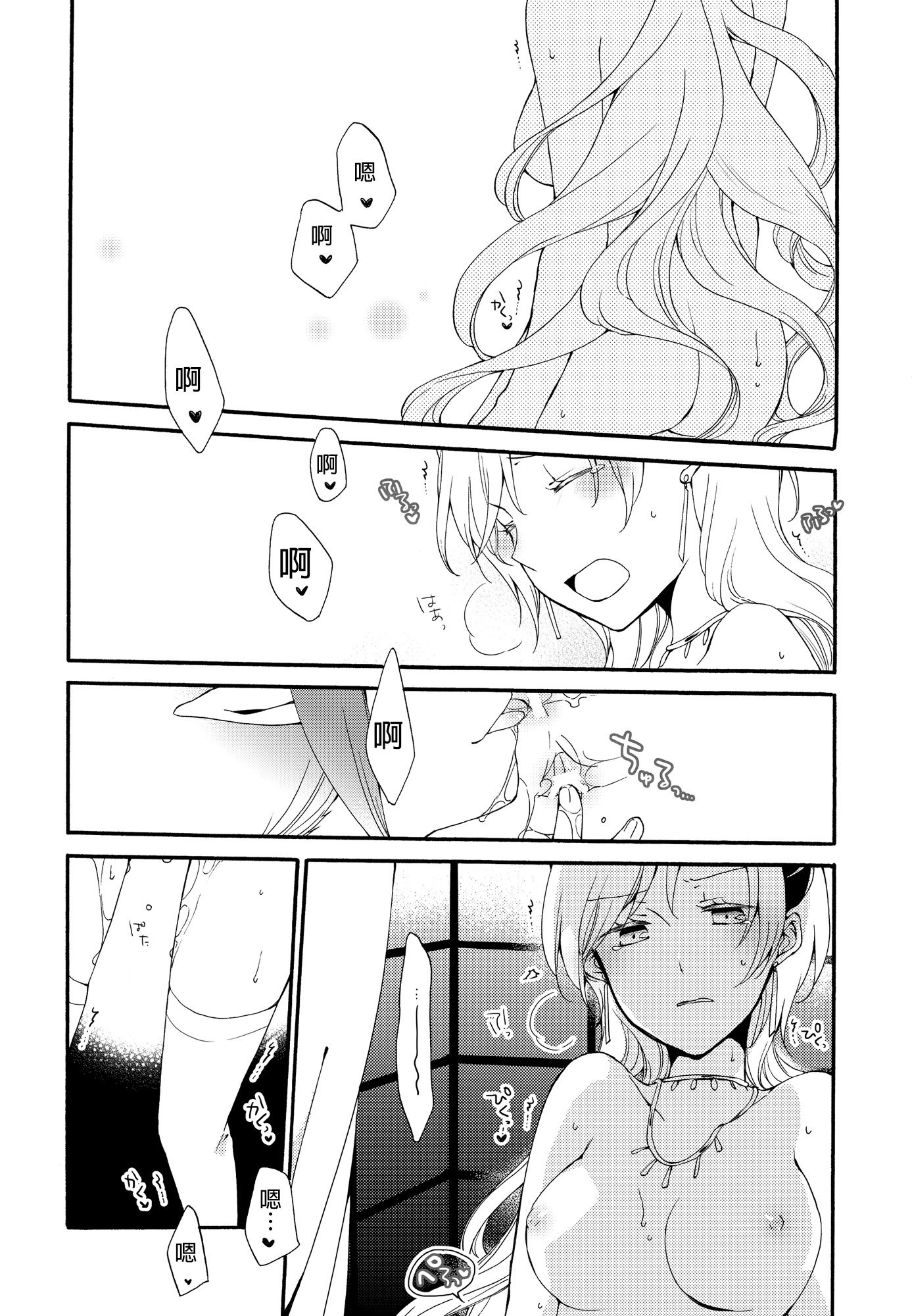 十者の九術|使用人×女王