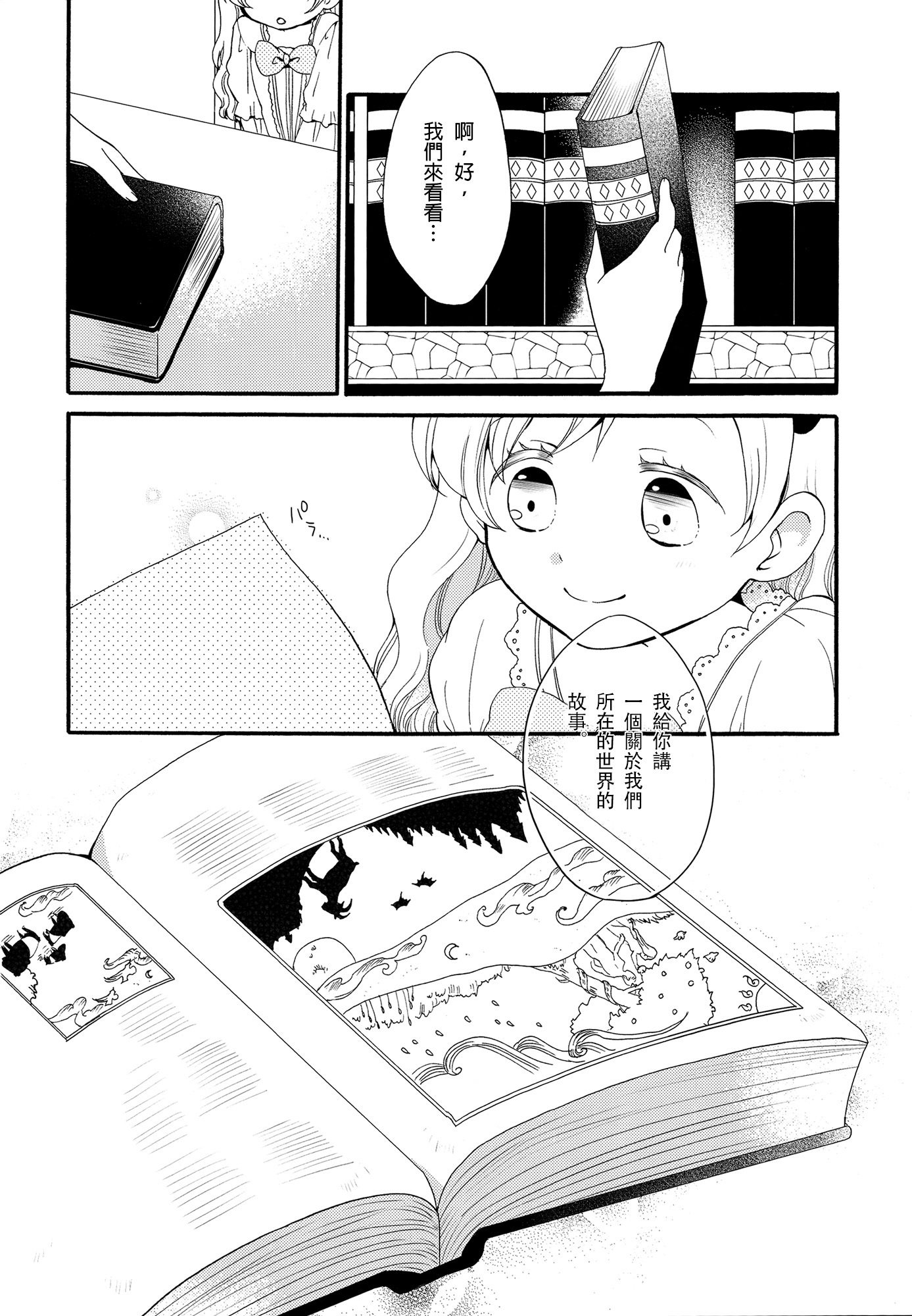 十者の九術|使用人×女王