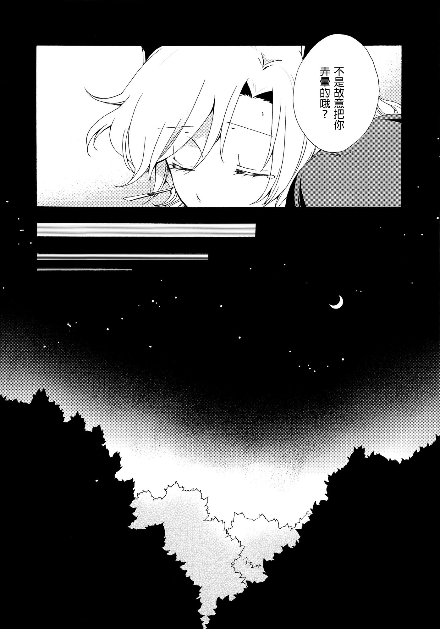 十者の九術|使用人×女王