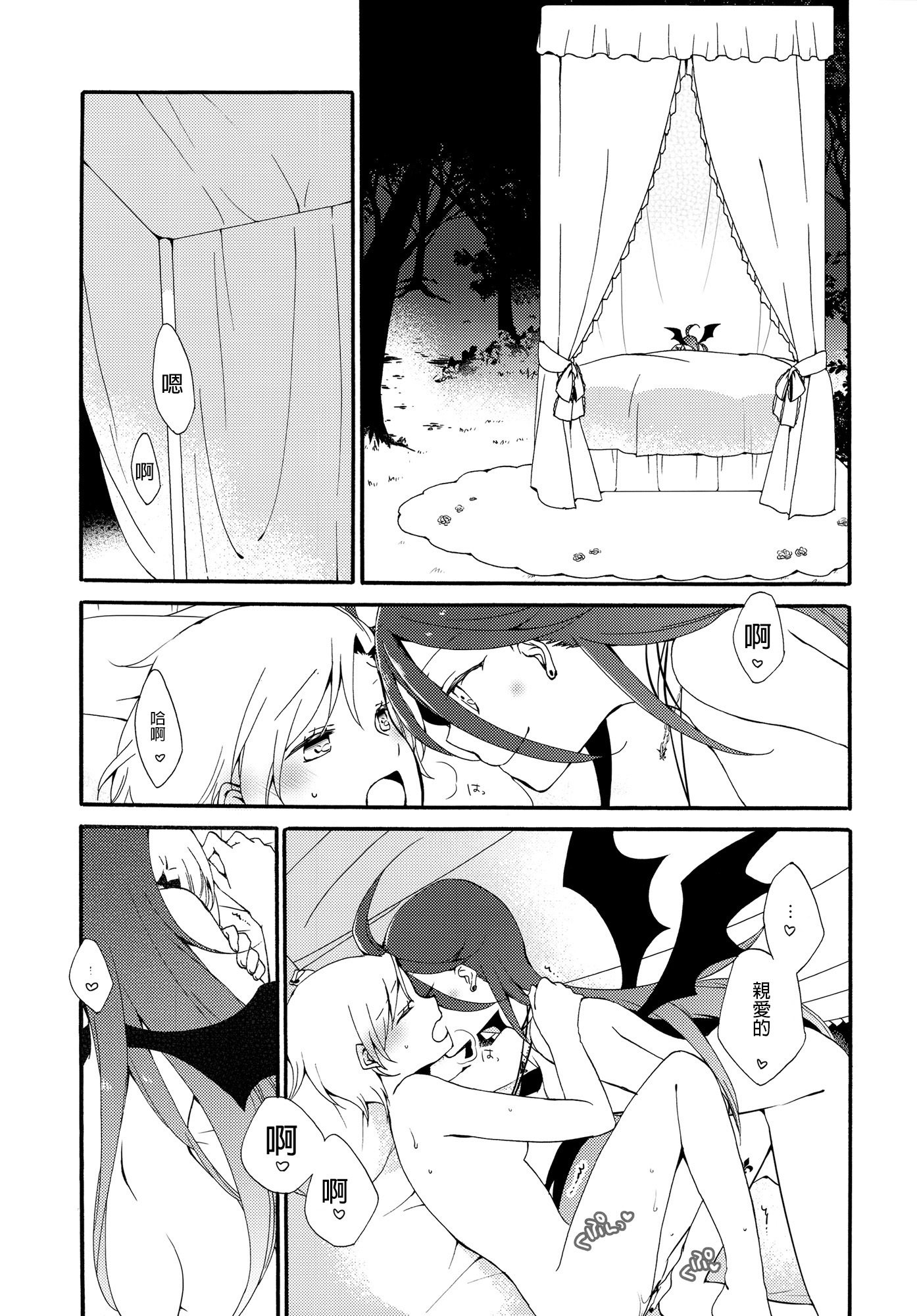 十者の九術|使用人×女王