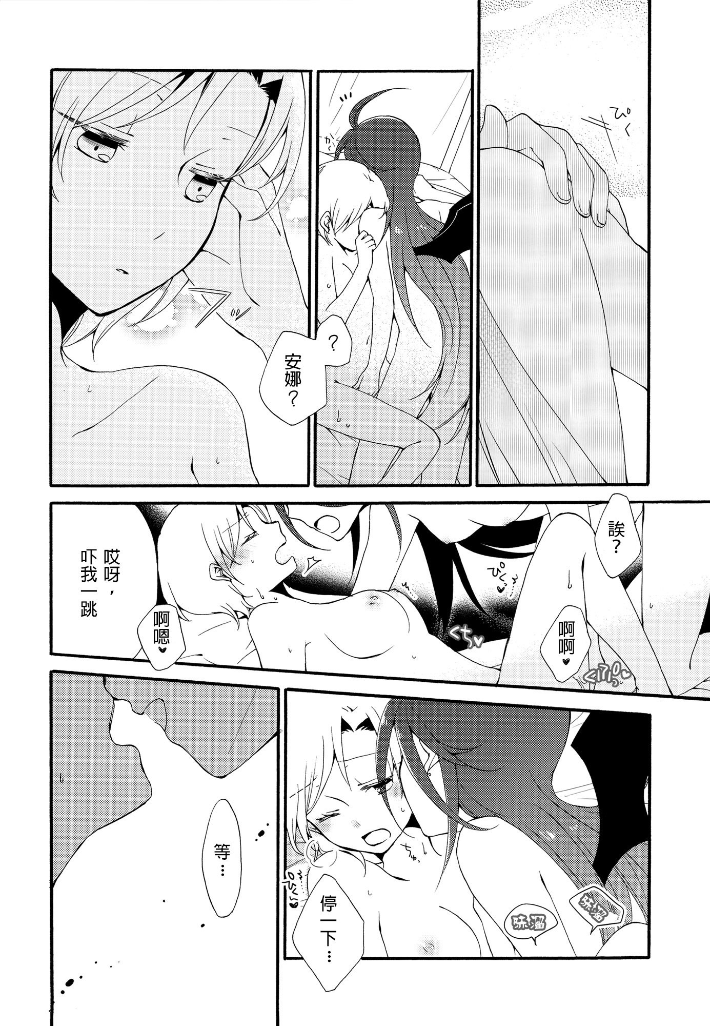 十者の九術|使用人×女王