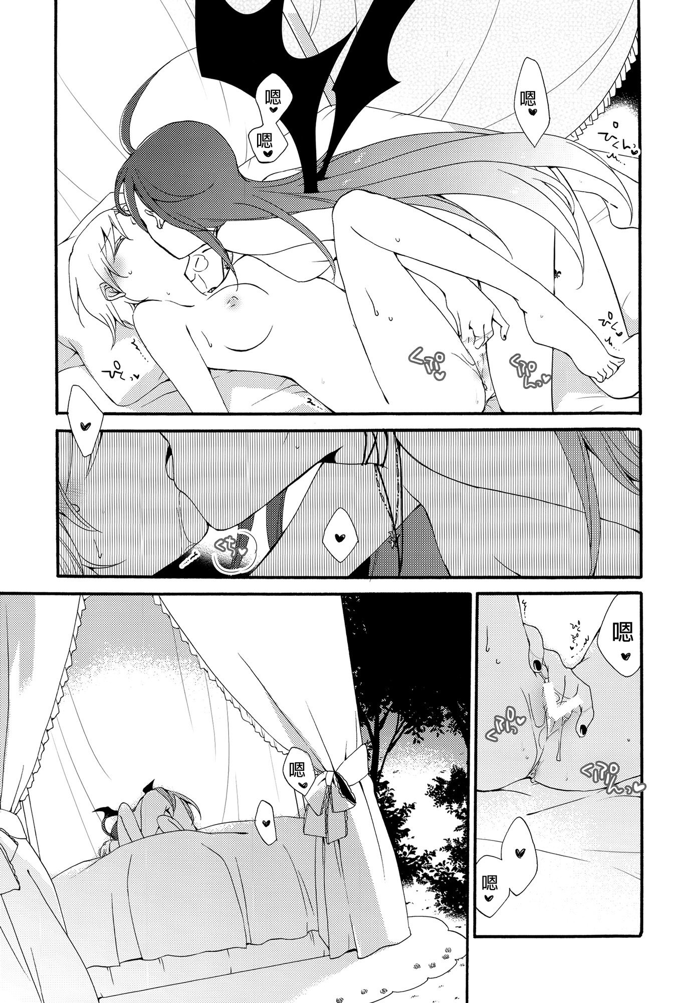 十者の九術|使用人×女王