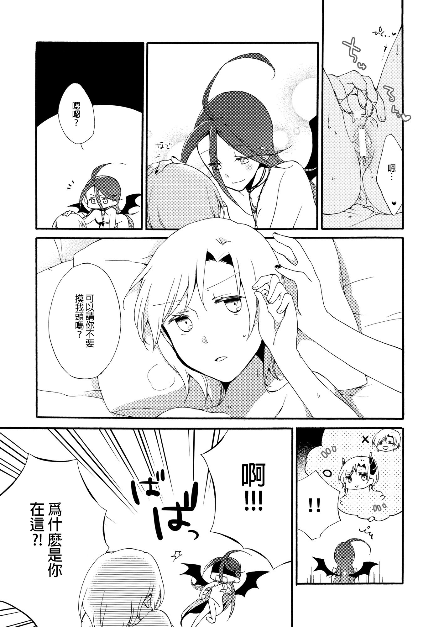 十者の九術|使用人×女王