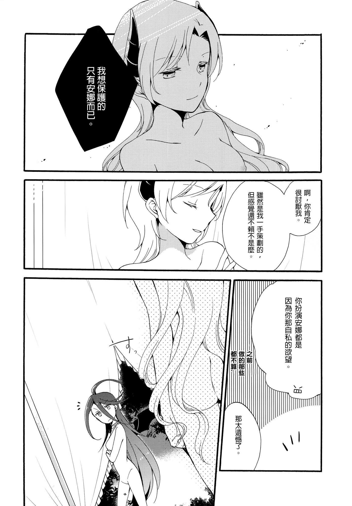 十者の九術|使用人×女王