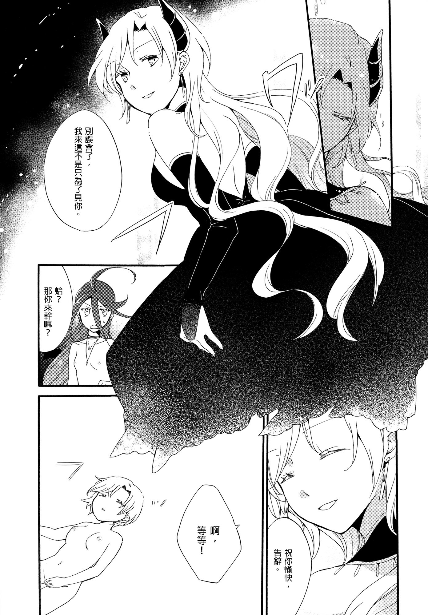 十者の九術|使用人×女王