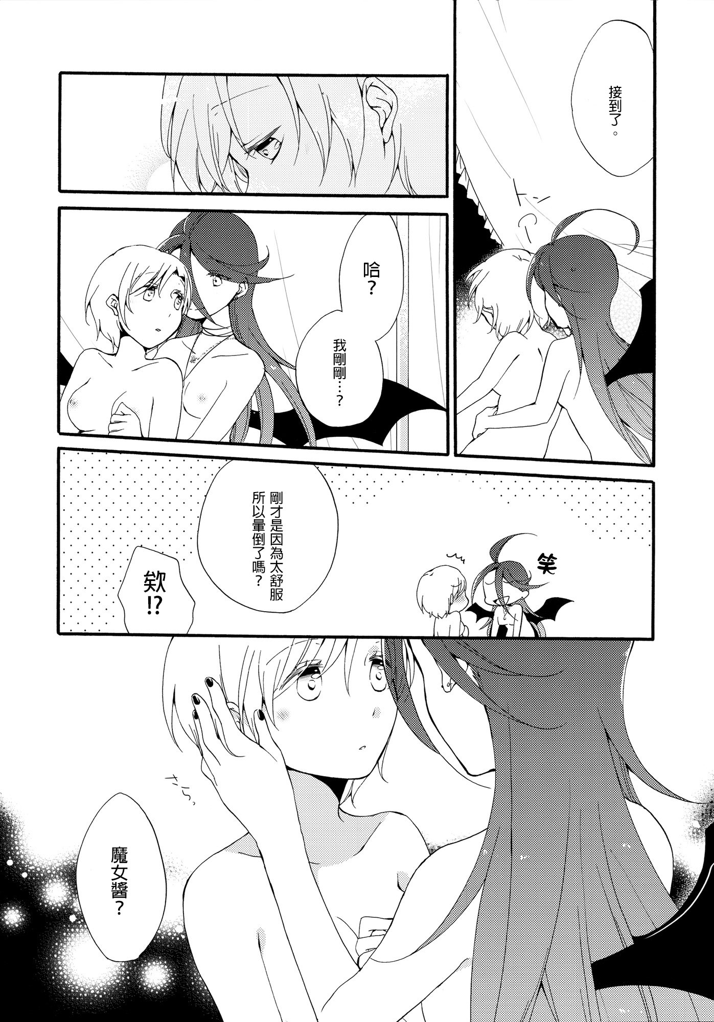十者の九術|使用人×女王