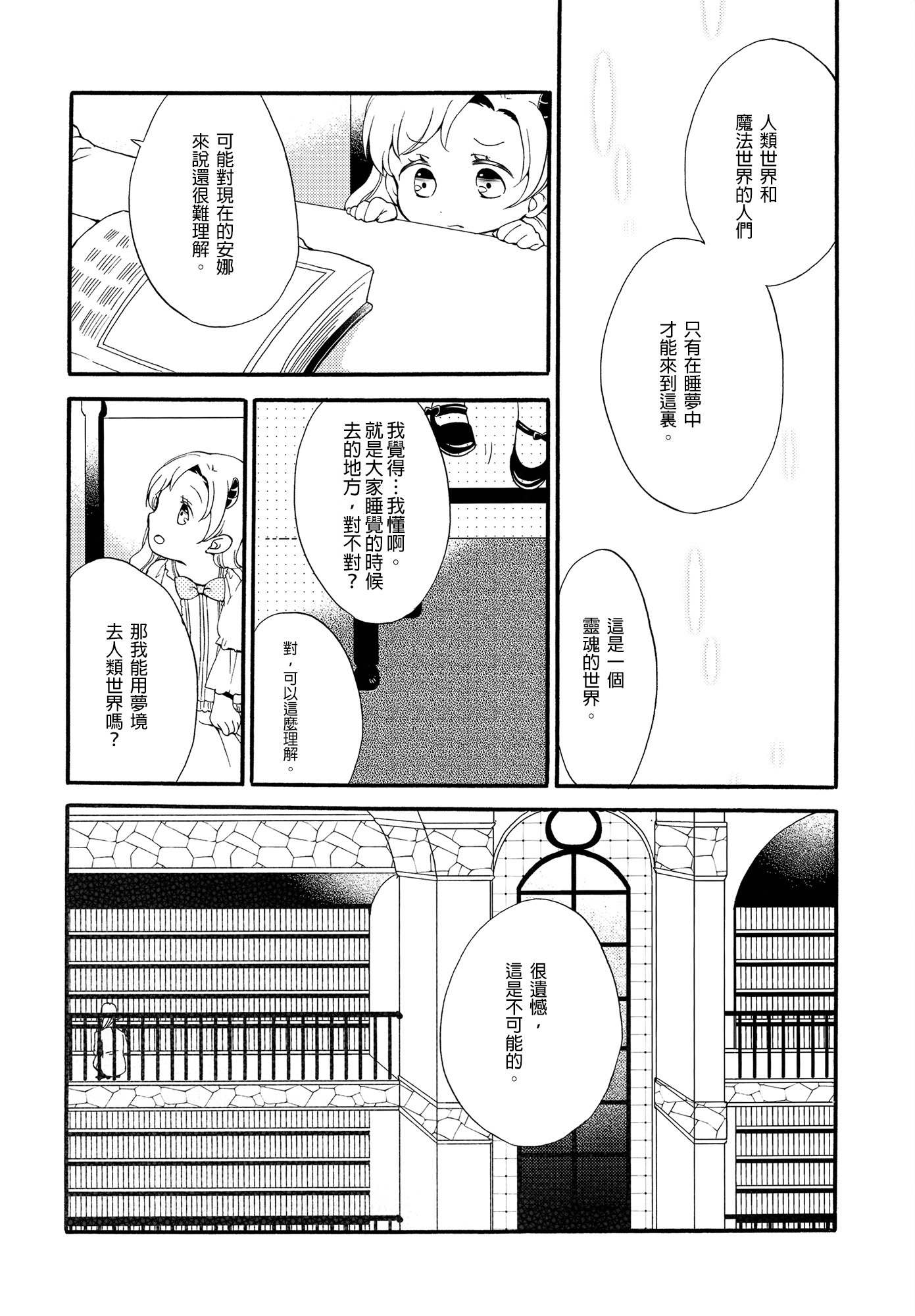 十者の九術|使用人×女王