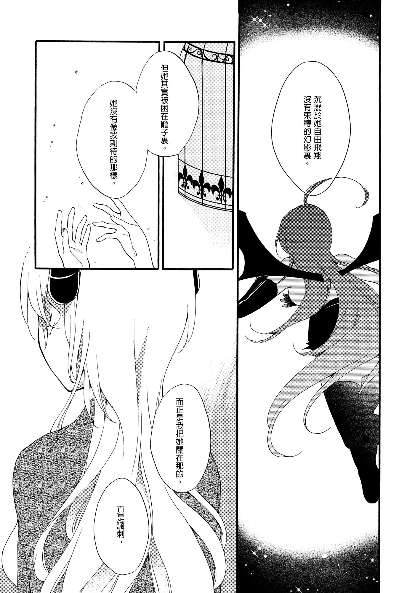 十者の九術|使用人×女王
