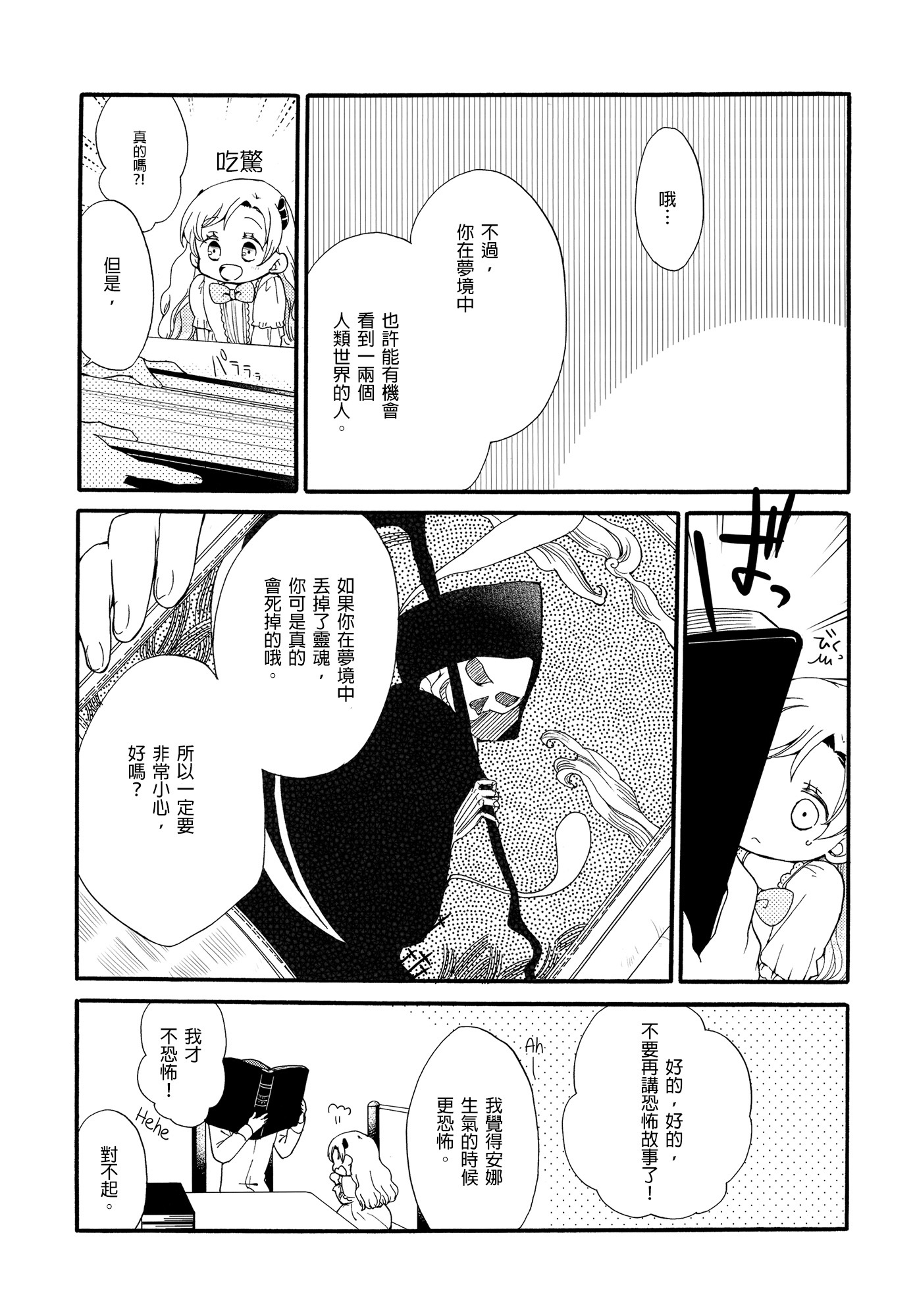 十者の九術|使用人×女王