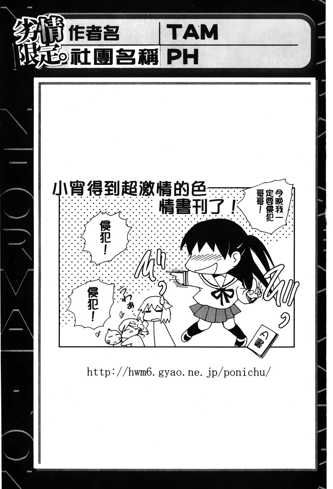 烈城源亭|初戀限定同人誌