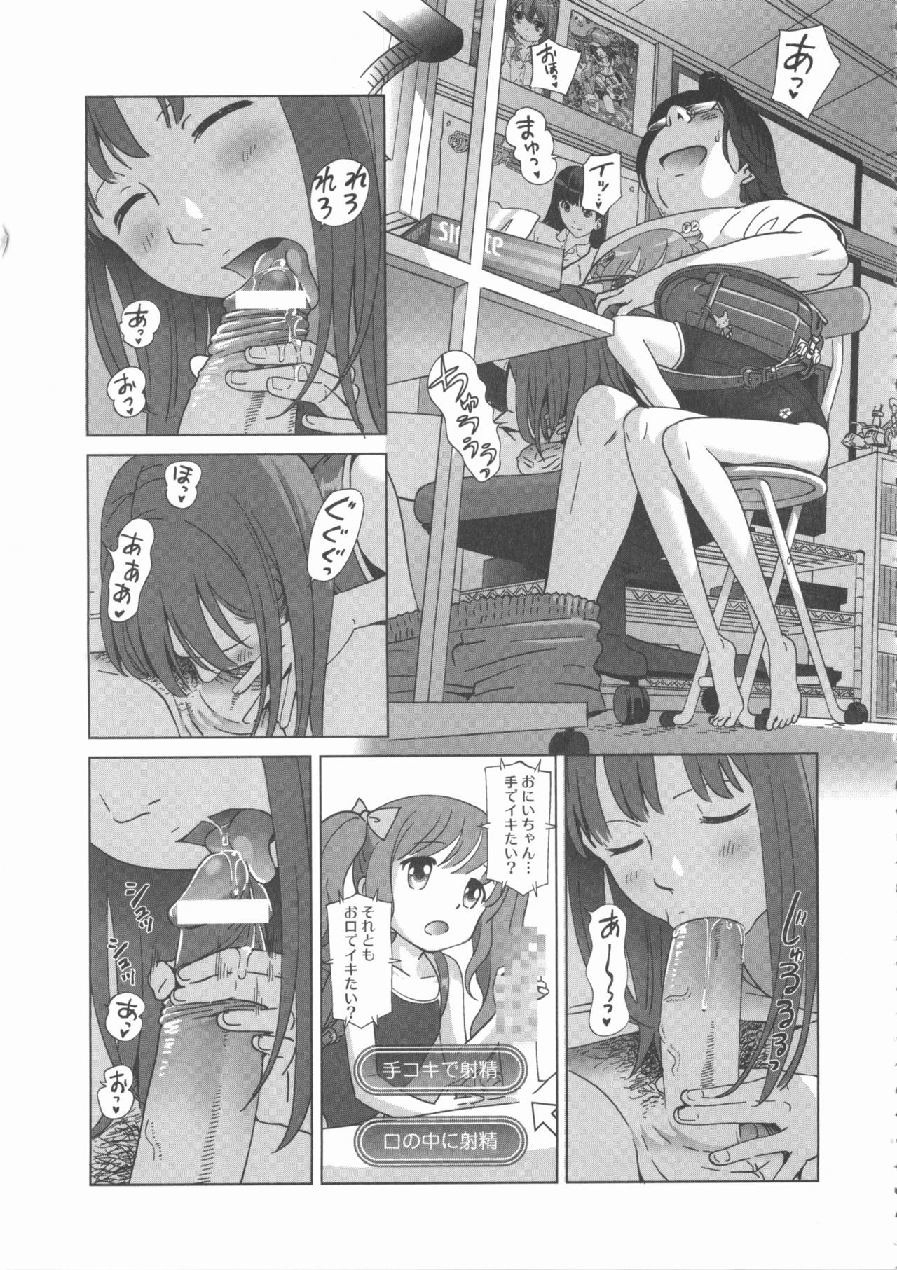 ももぱん22M男×利下の女の子2