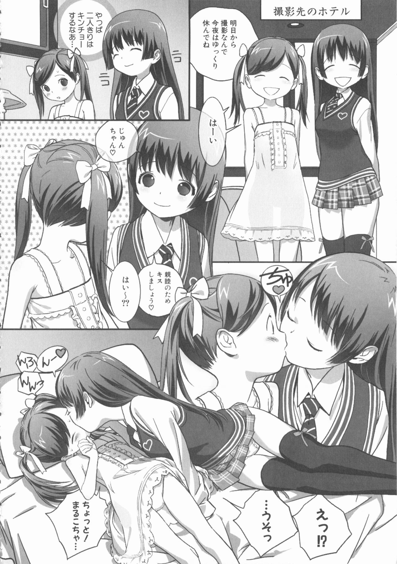 ももぱん22M男×利下の女の子2