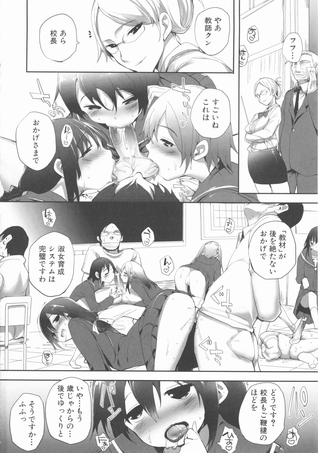 ももぱん22M男×利下の女の子2
