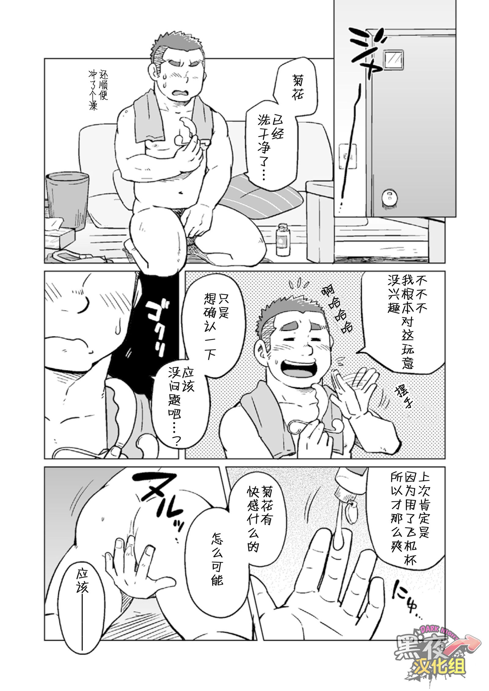 オナジカマノメシ3 |同一店檐下3