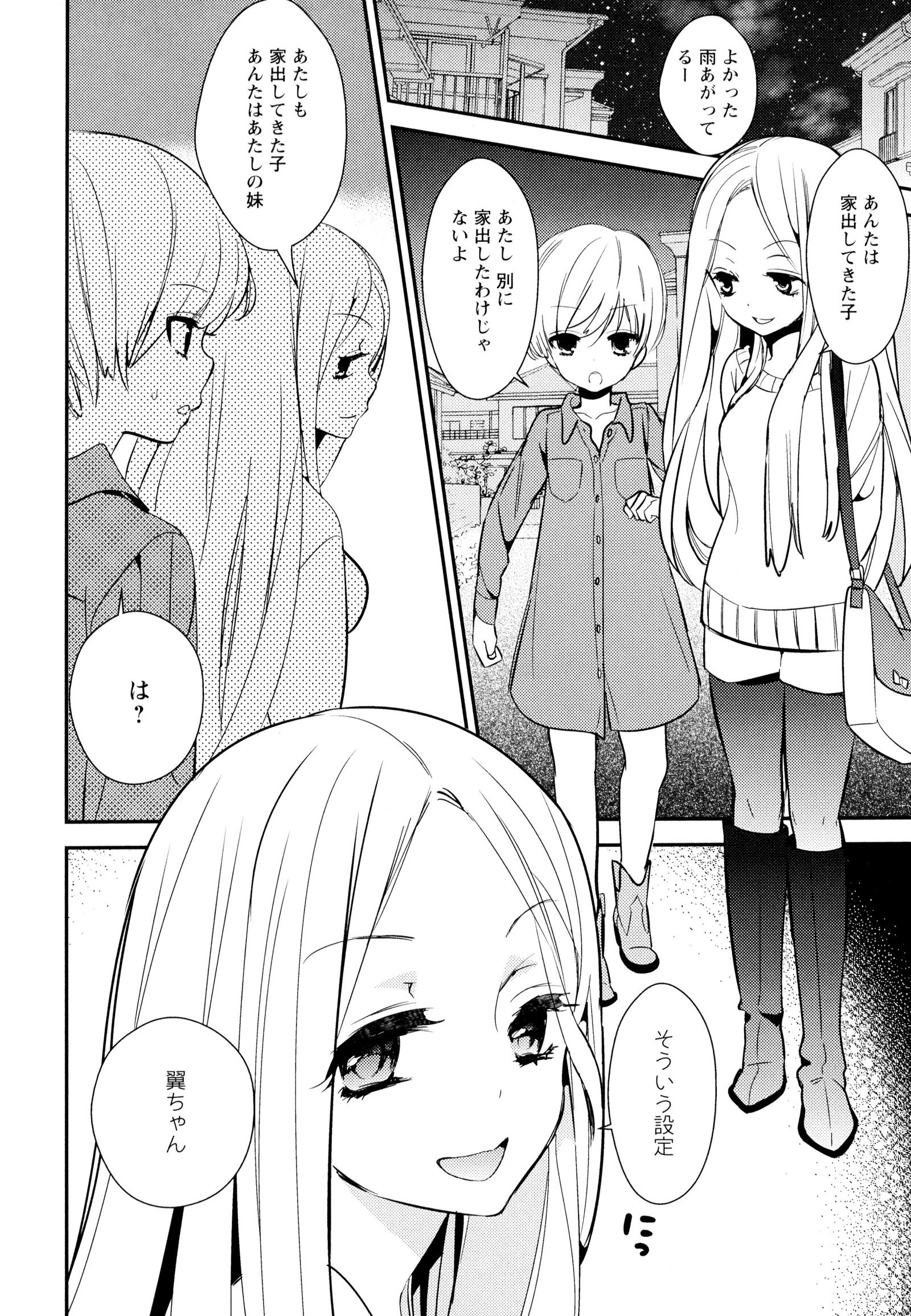 彩百合Vol.7