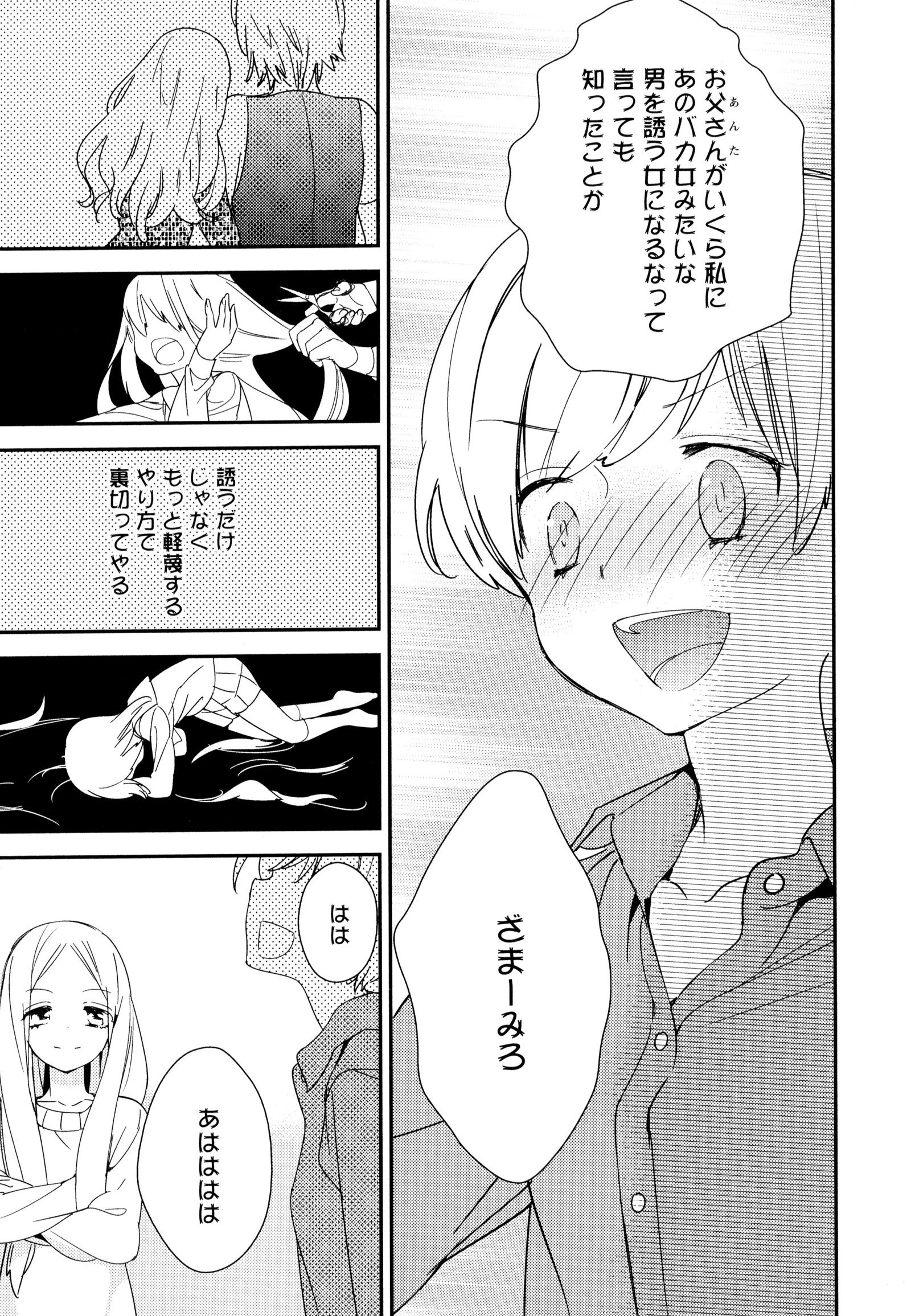 彩百合Vol.7