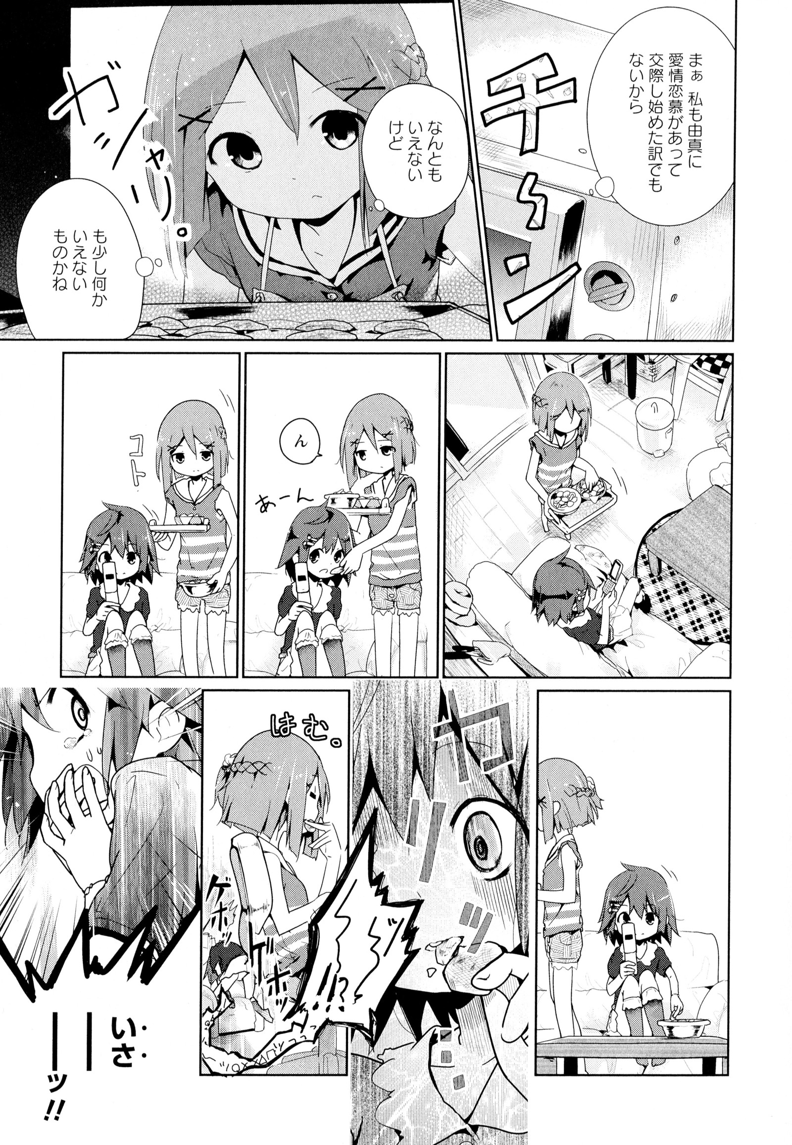 彩百合Vol.7