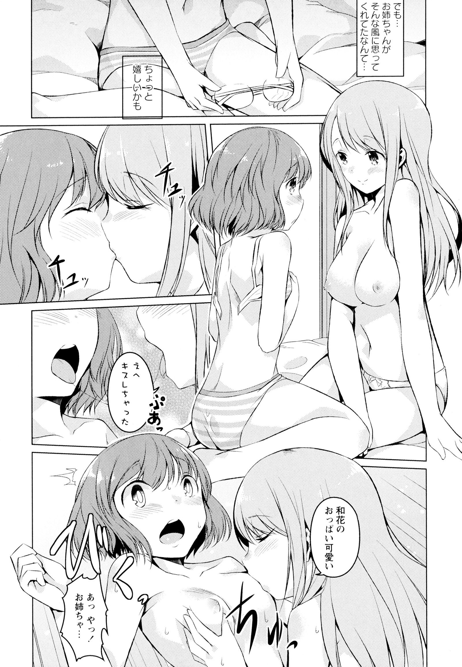 彩百合Vol.7