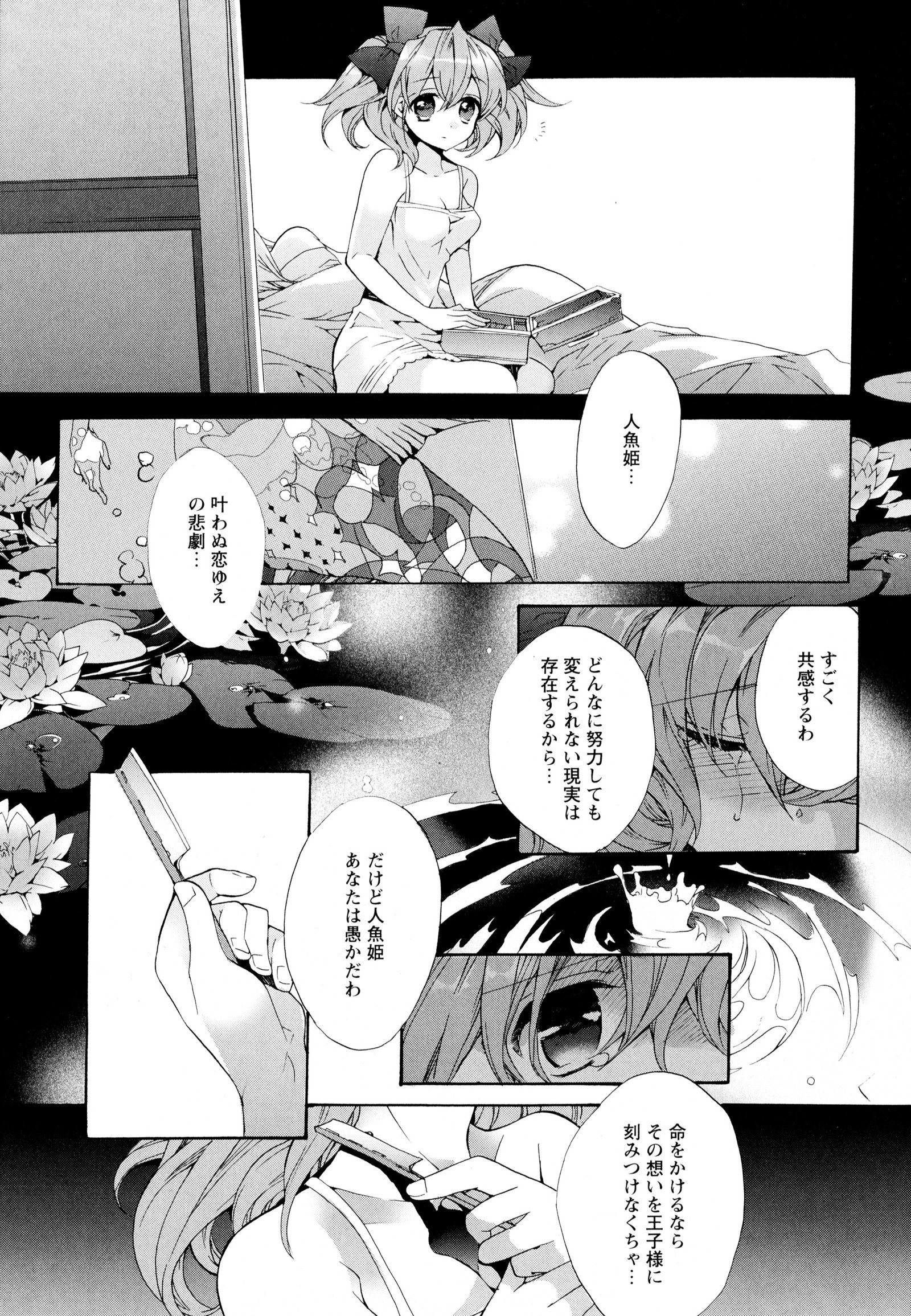 彩百合Vol.7