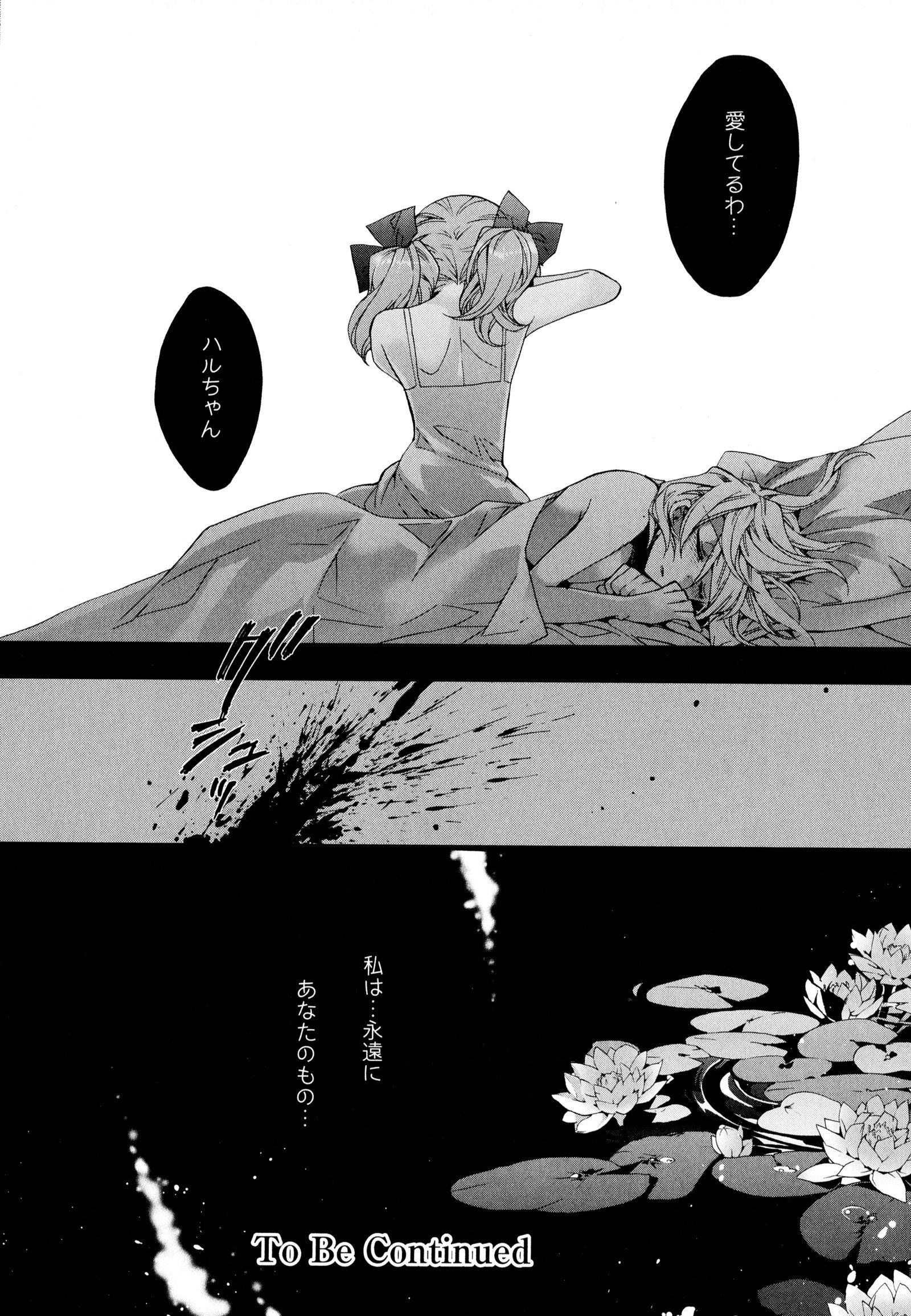 彩百合Vol.7