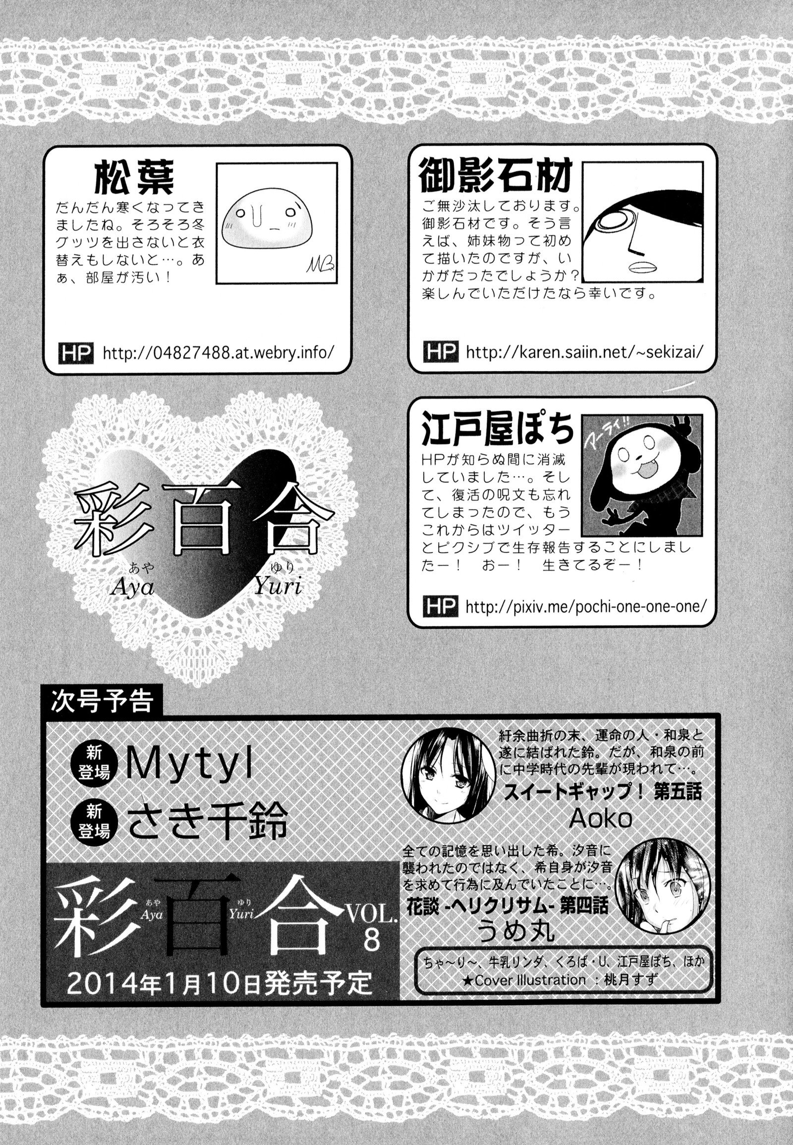 彩百合Vol.7
