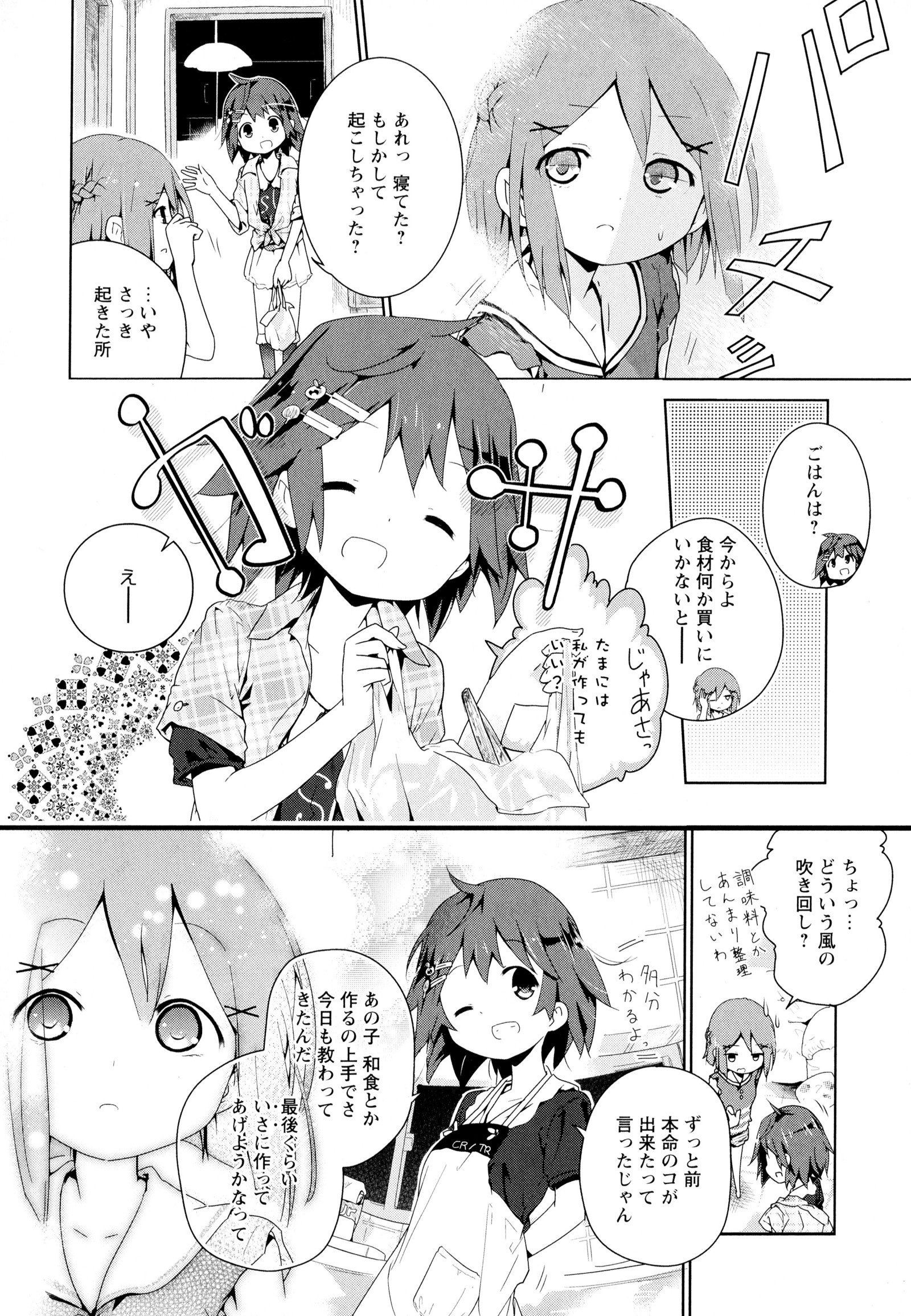 彩百合Vol.7