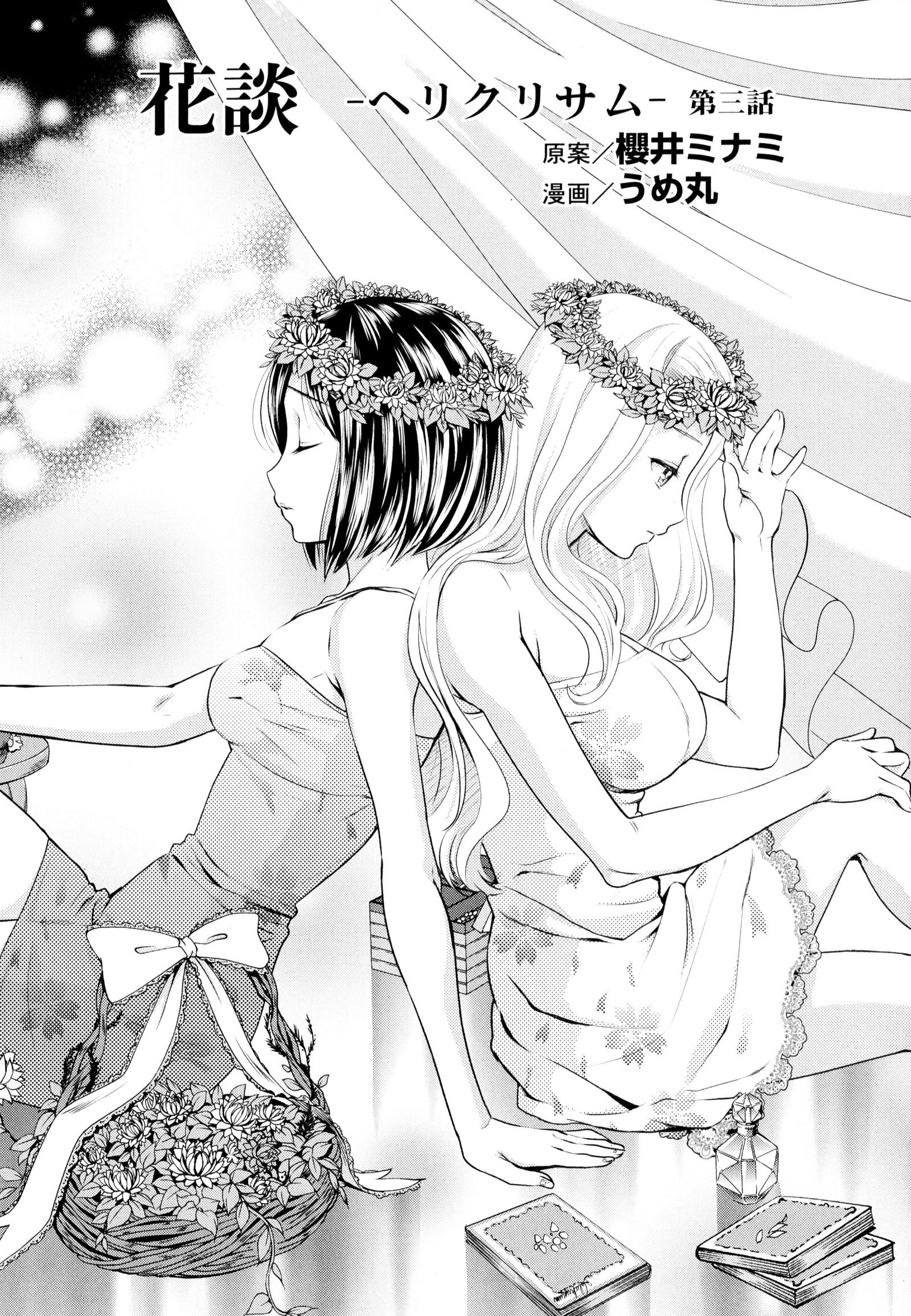 彩百合Vol.7