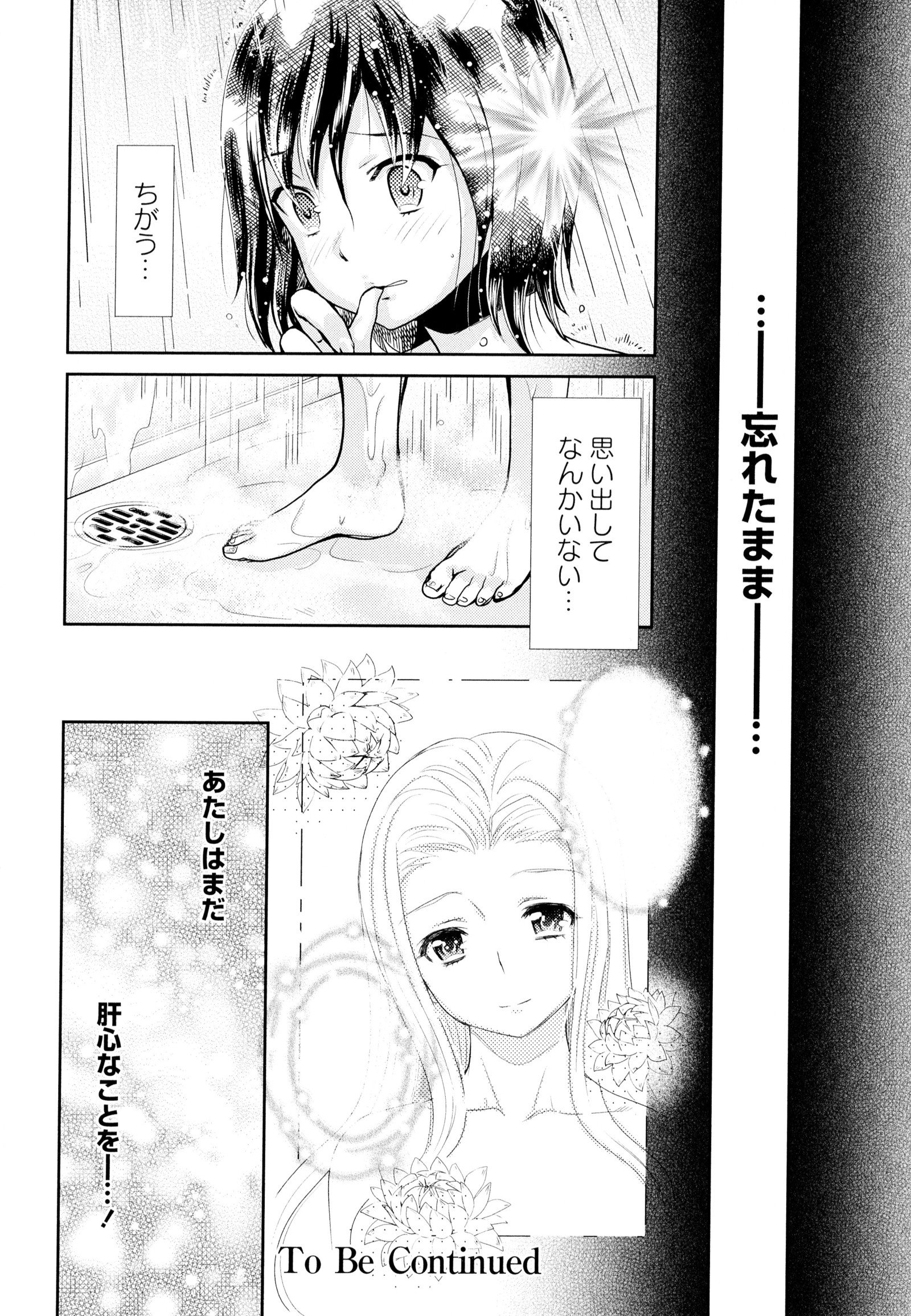 彩百合Vol.7