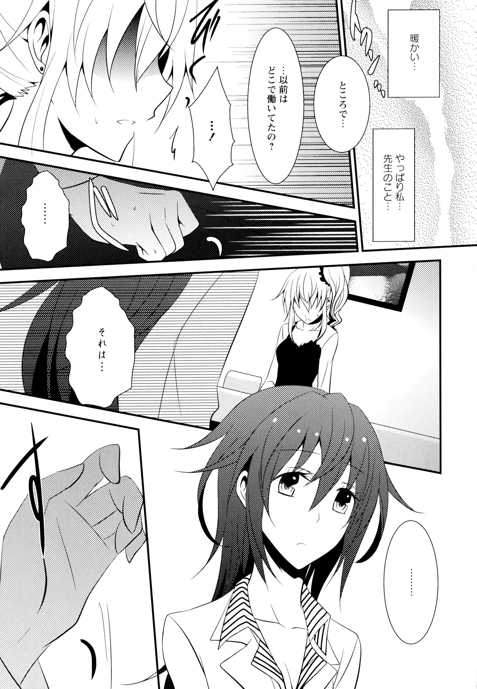 彩百合Vol.7