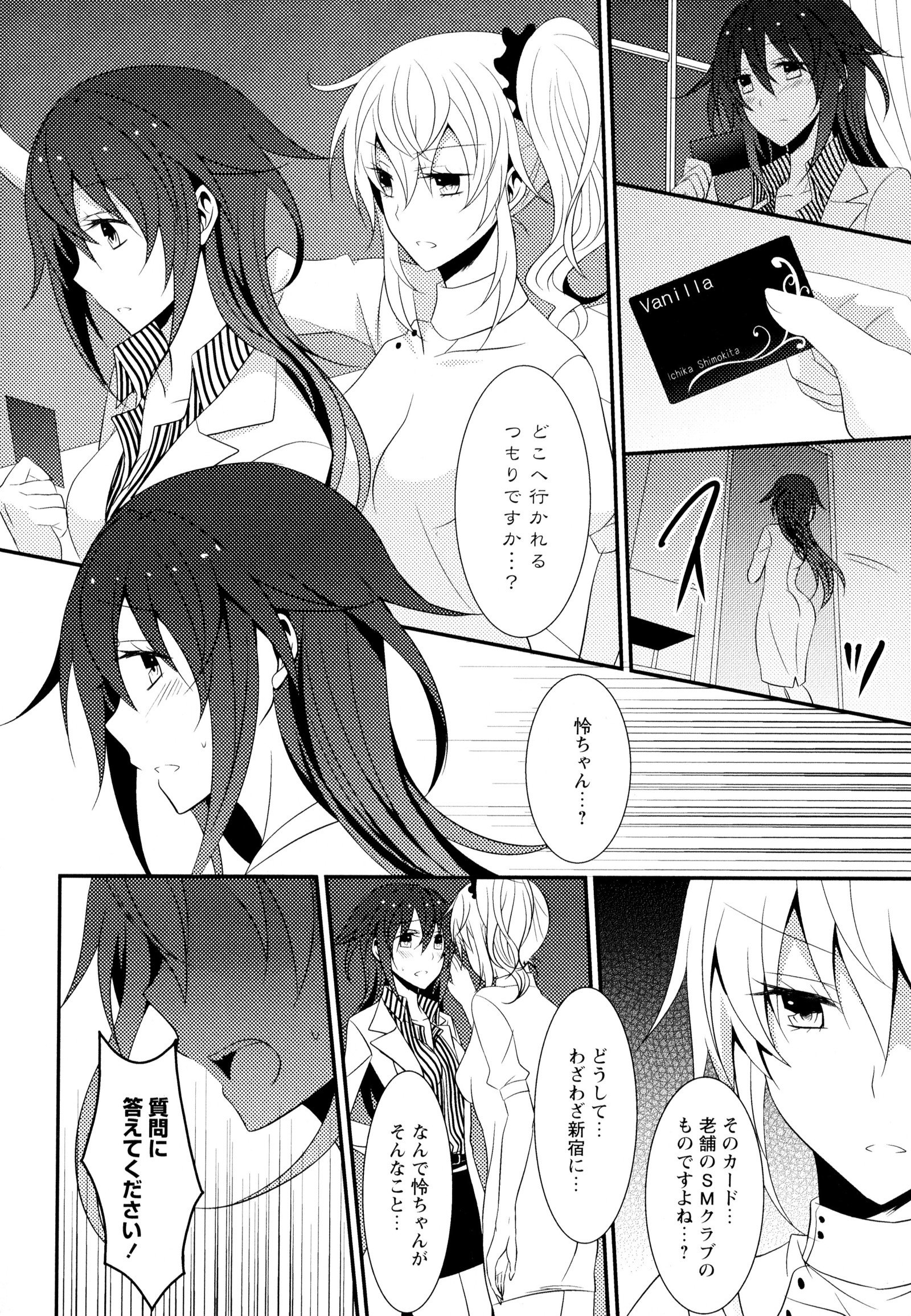 彩百合Vol.7
